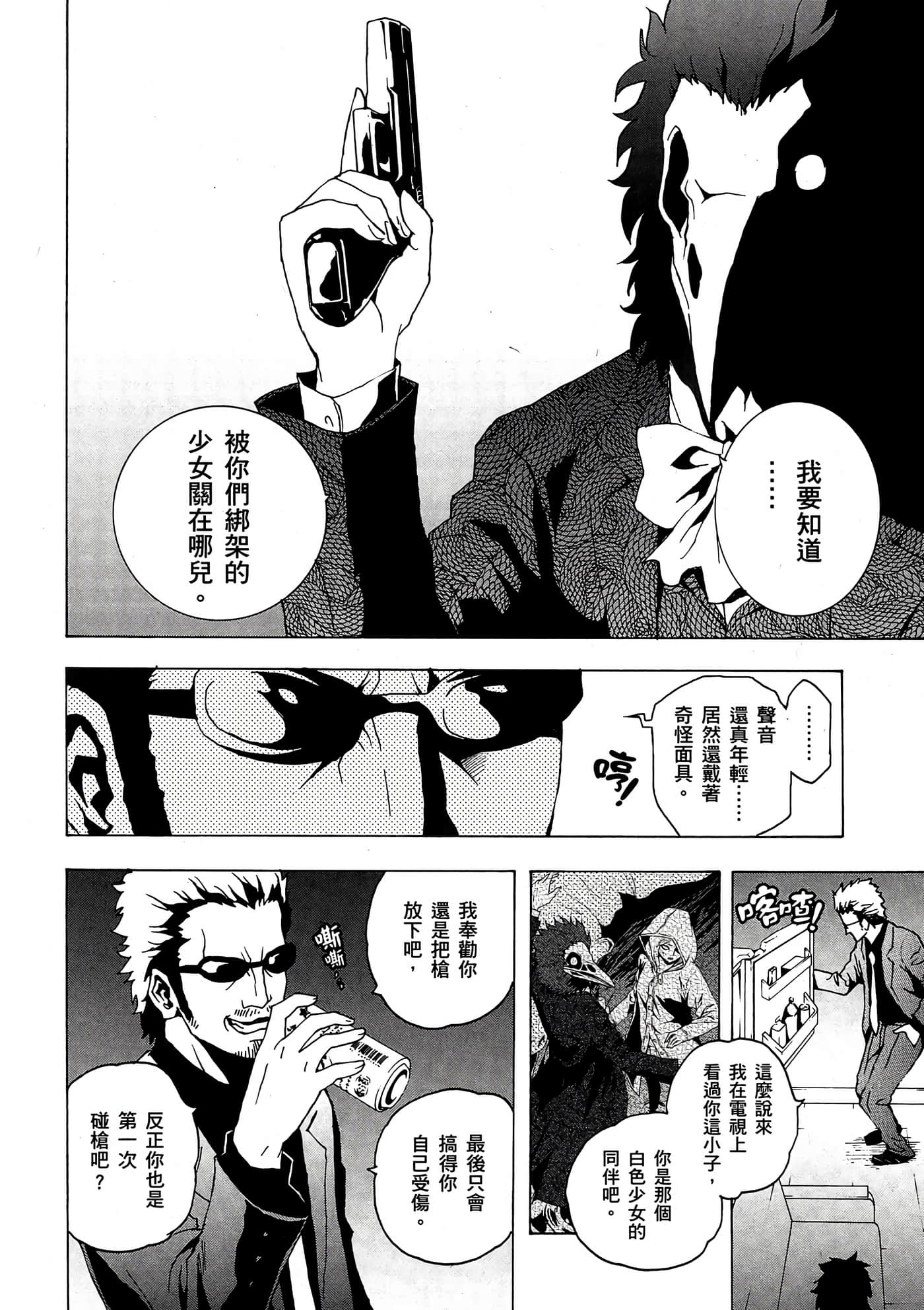 Page 71