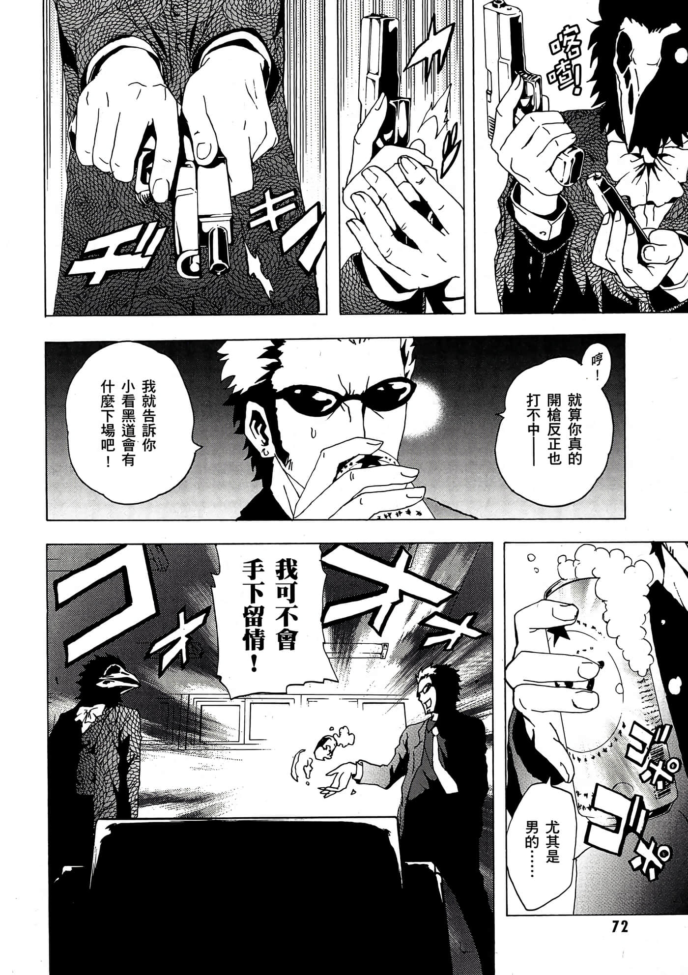 Page 73