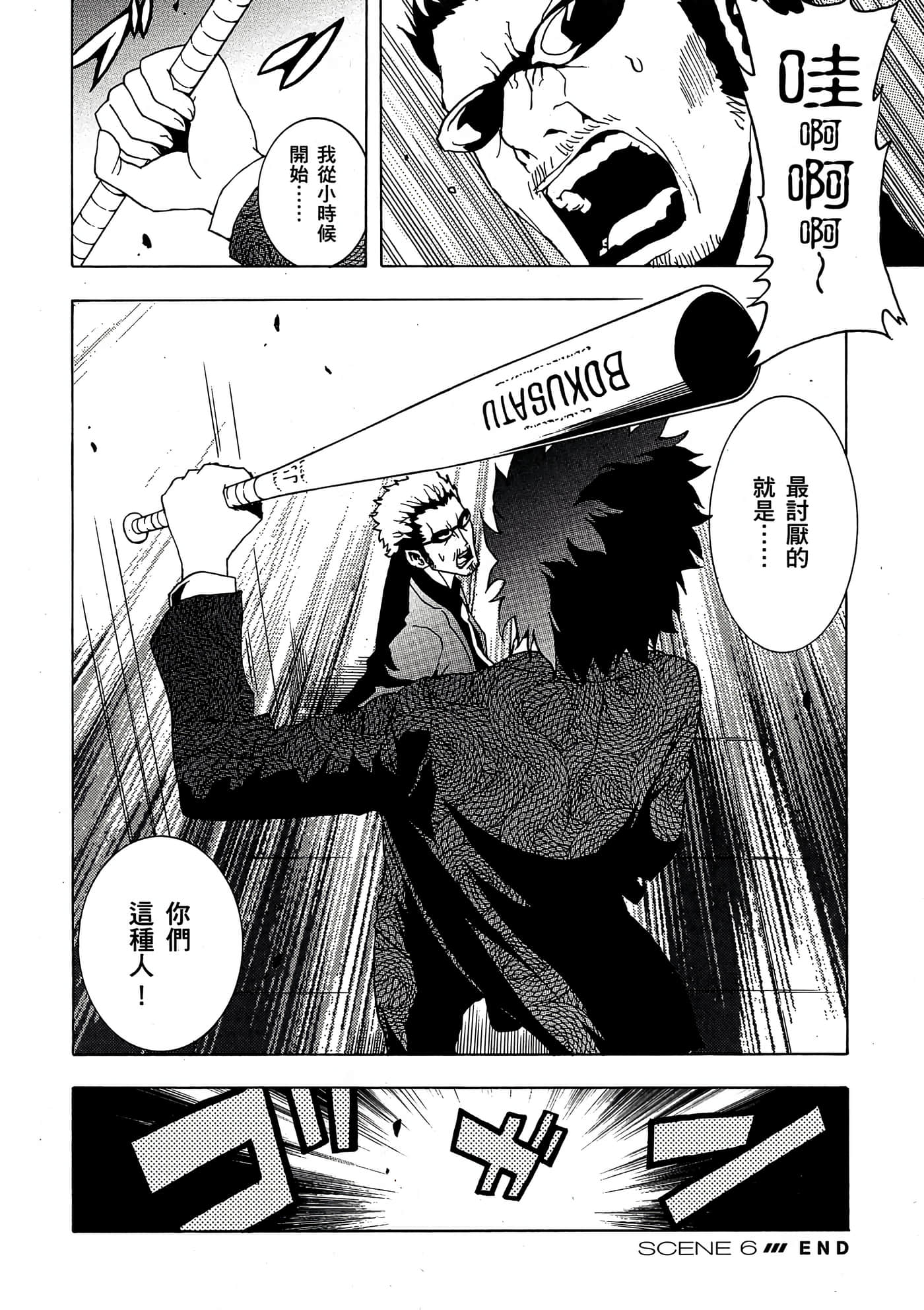 Page 77