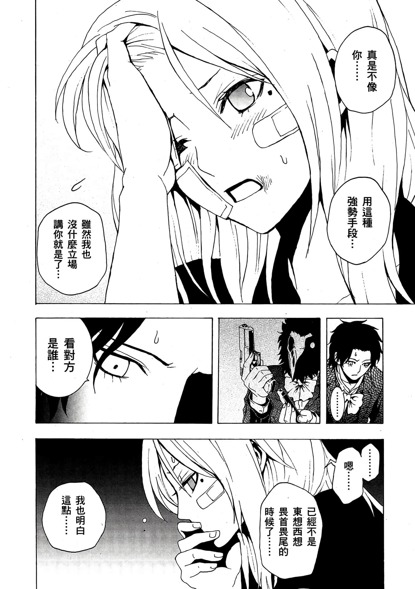 Page 85