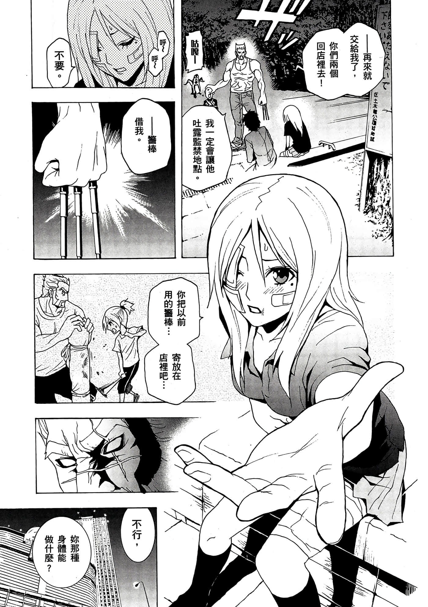 Page 86