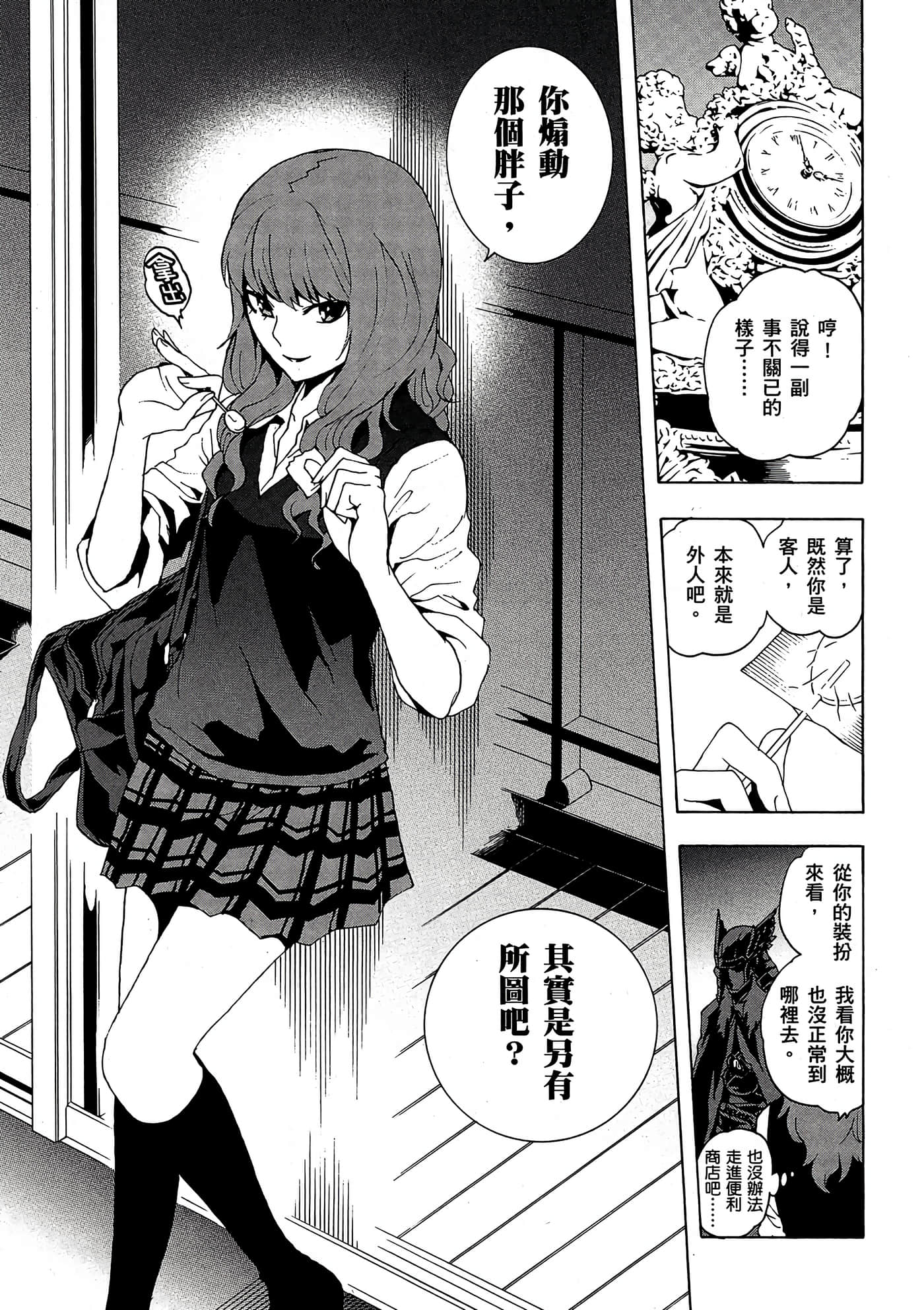 Page 94