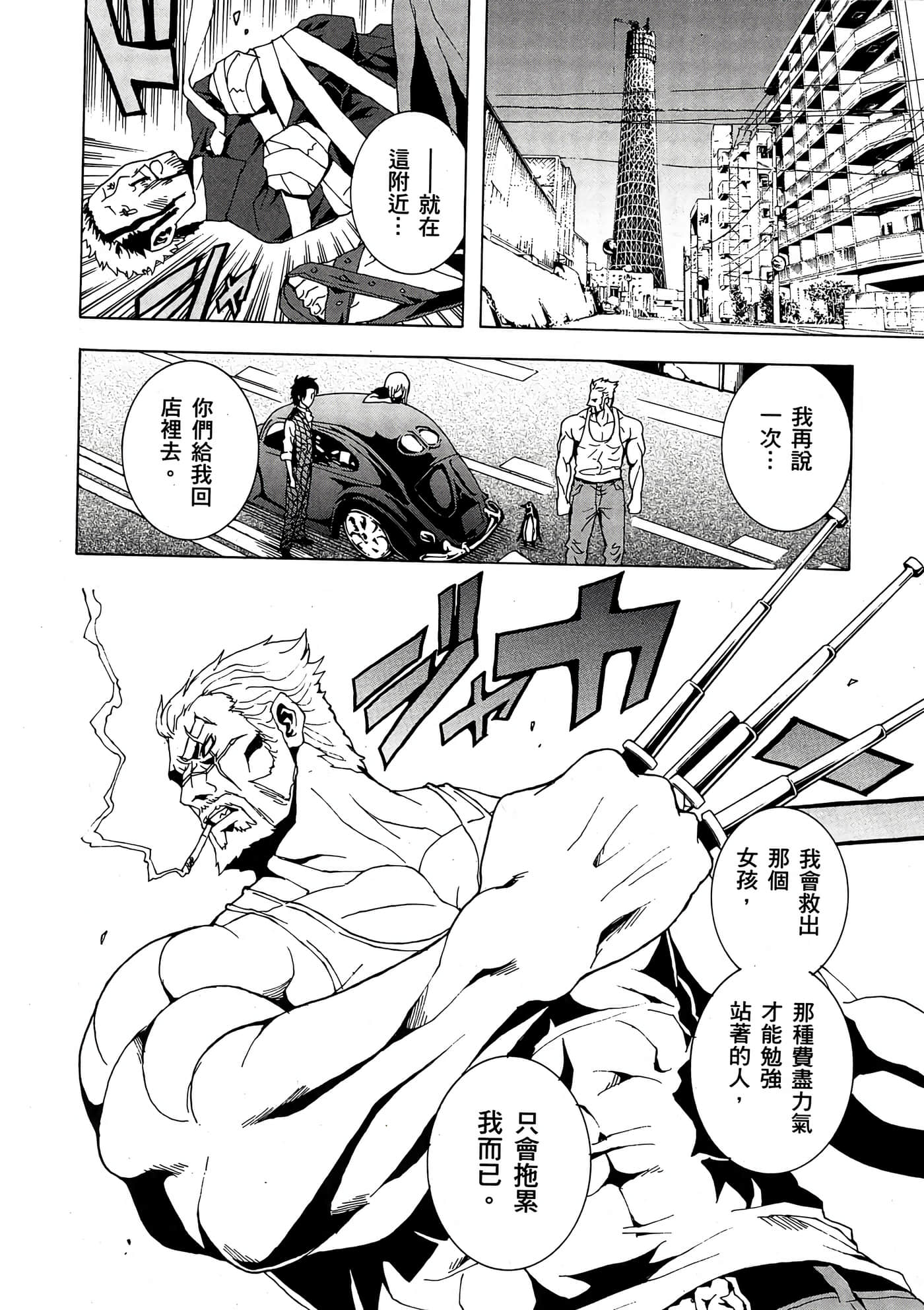 Page 97