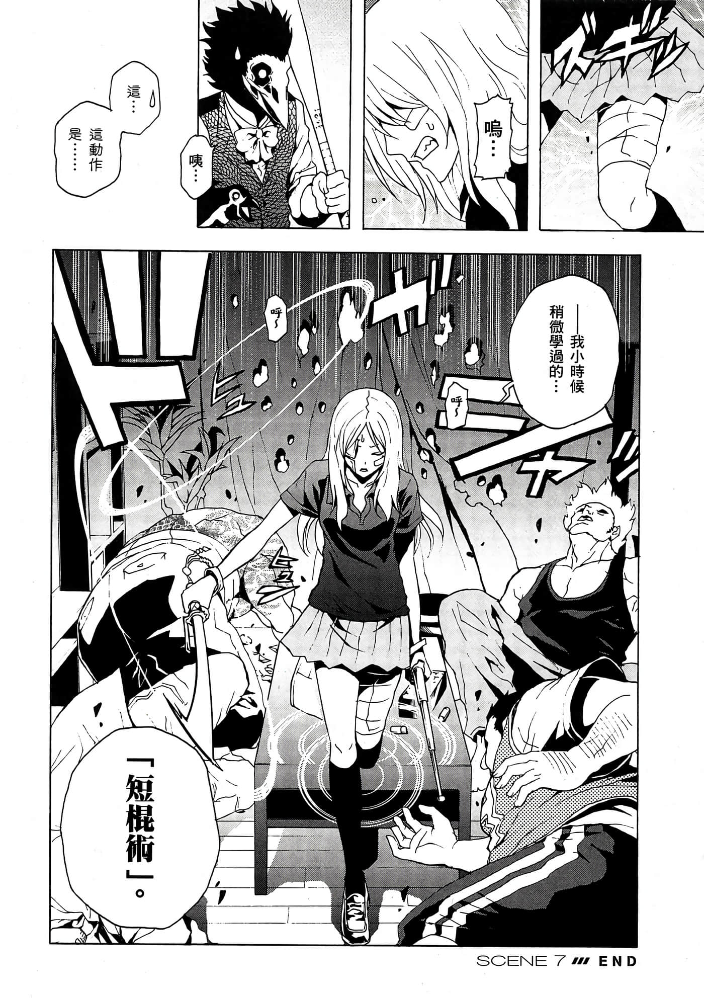 Page 111