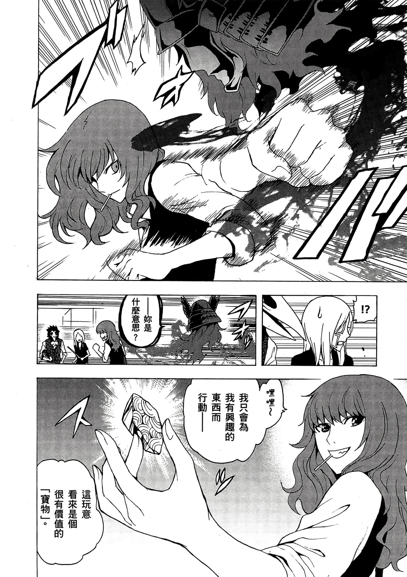Page 117