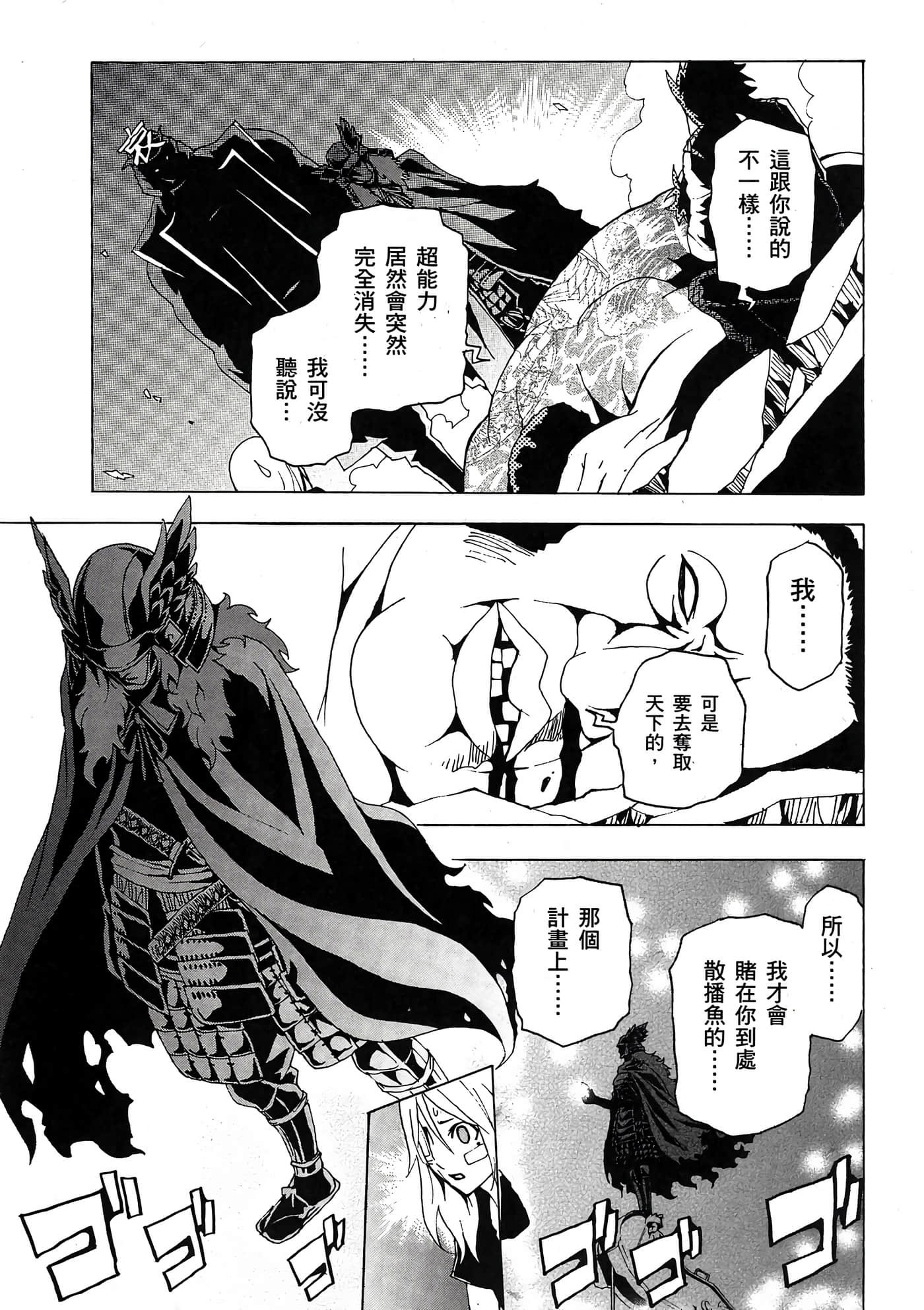 Page 138