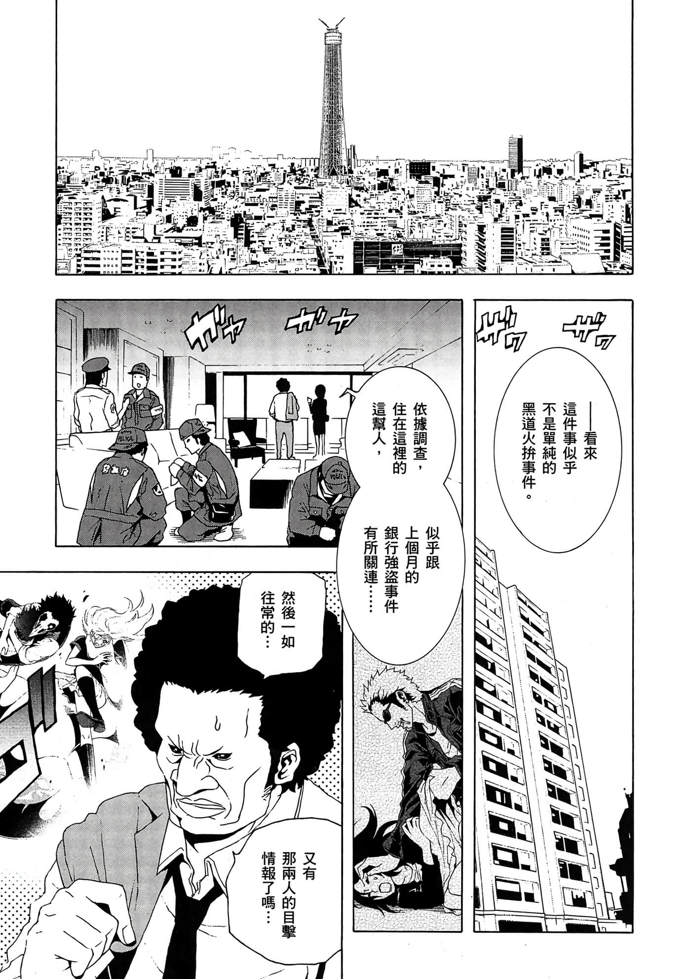 Page 156