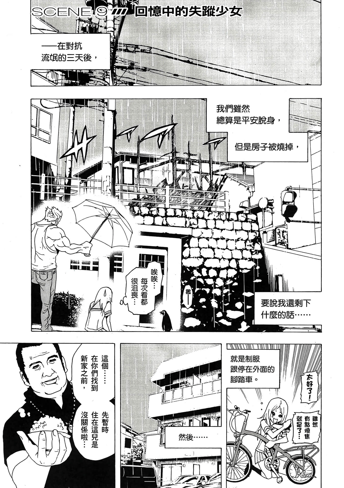 Page 158