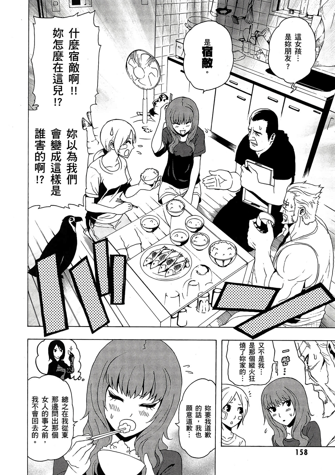 Page 159