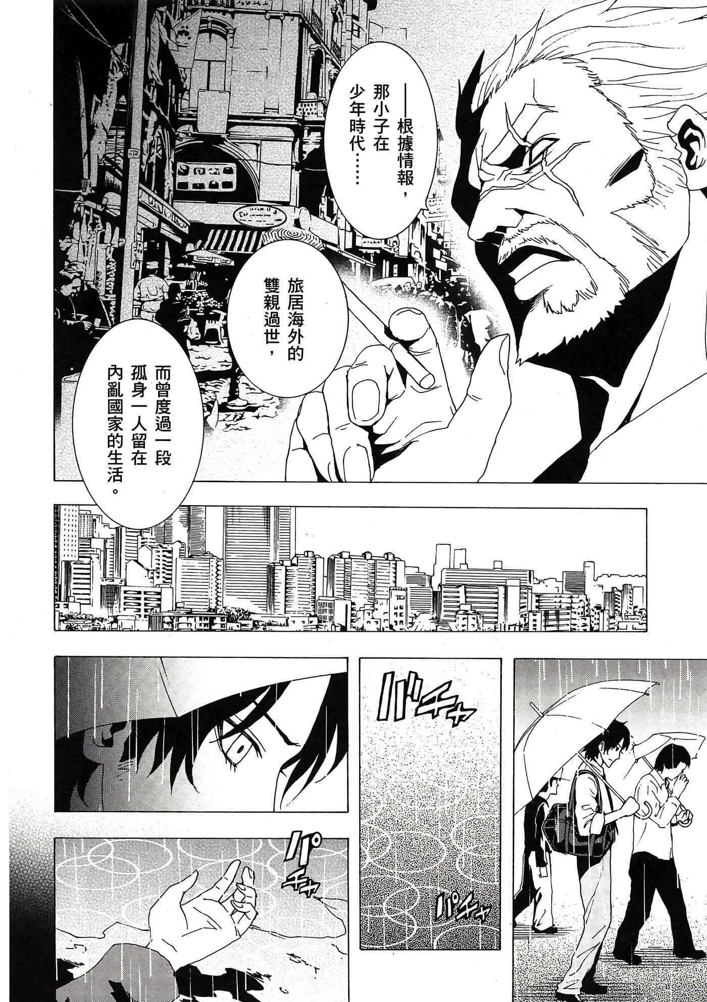 Page 161