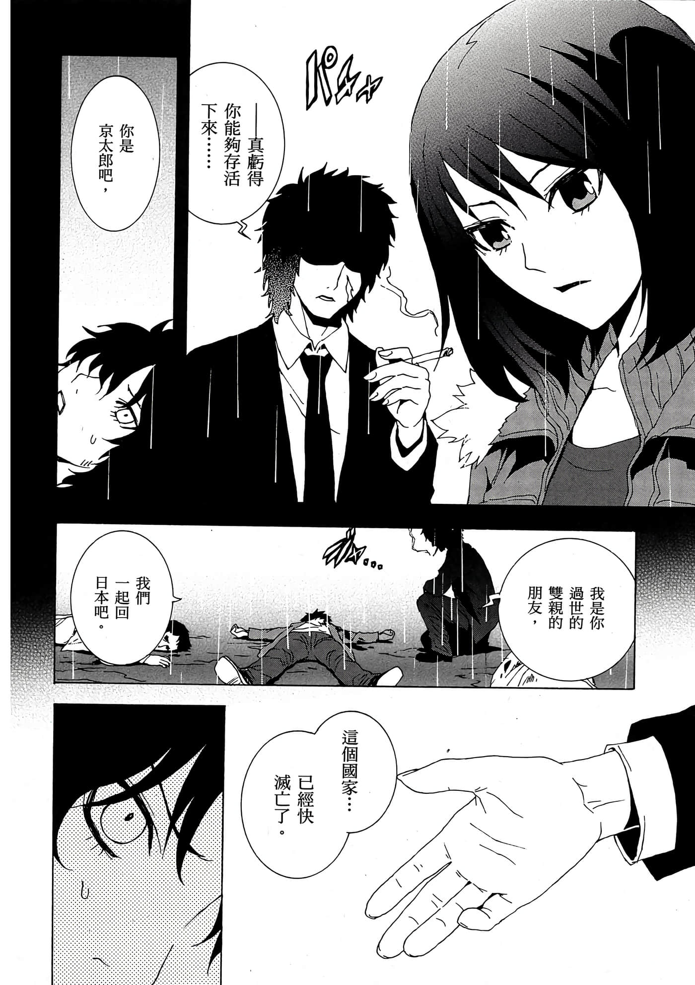 Page 163