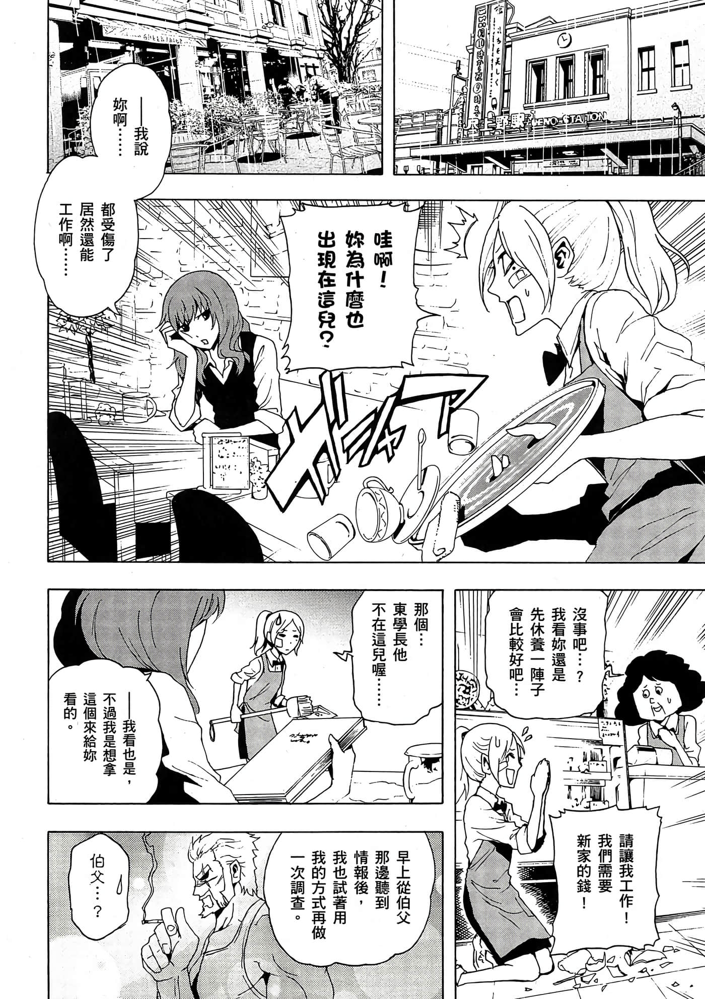 Page 171
