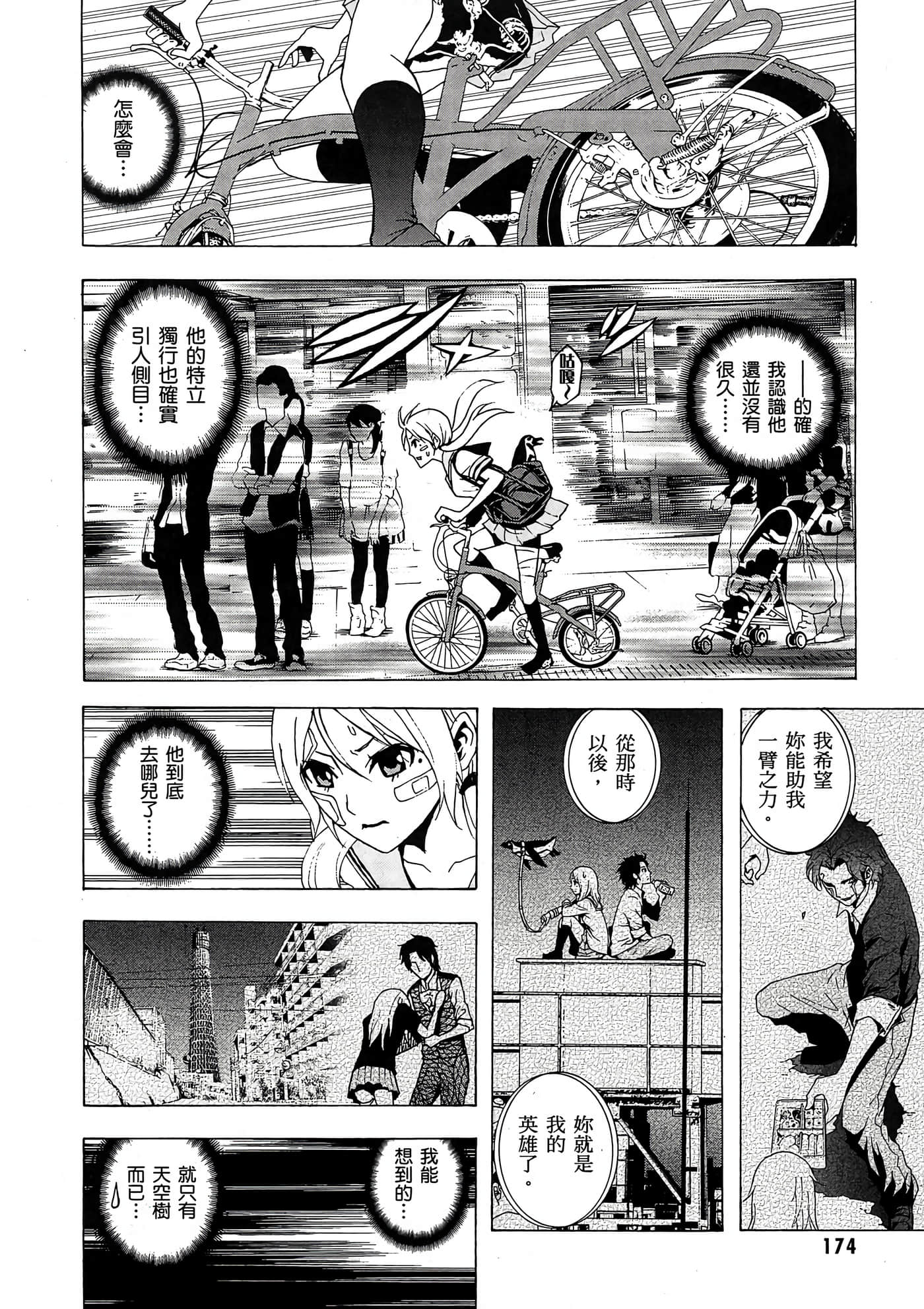Page 175