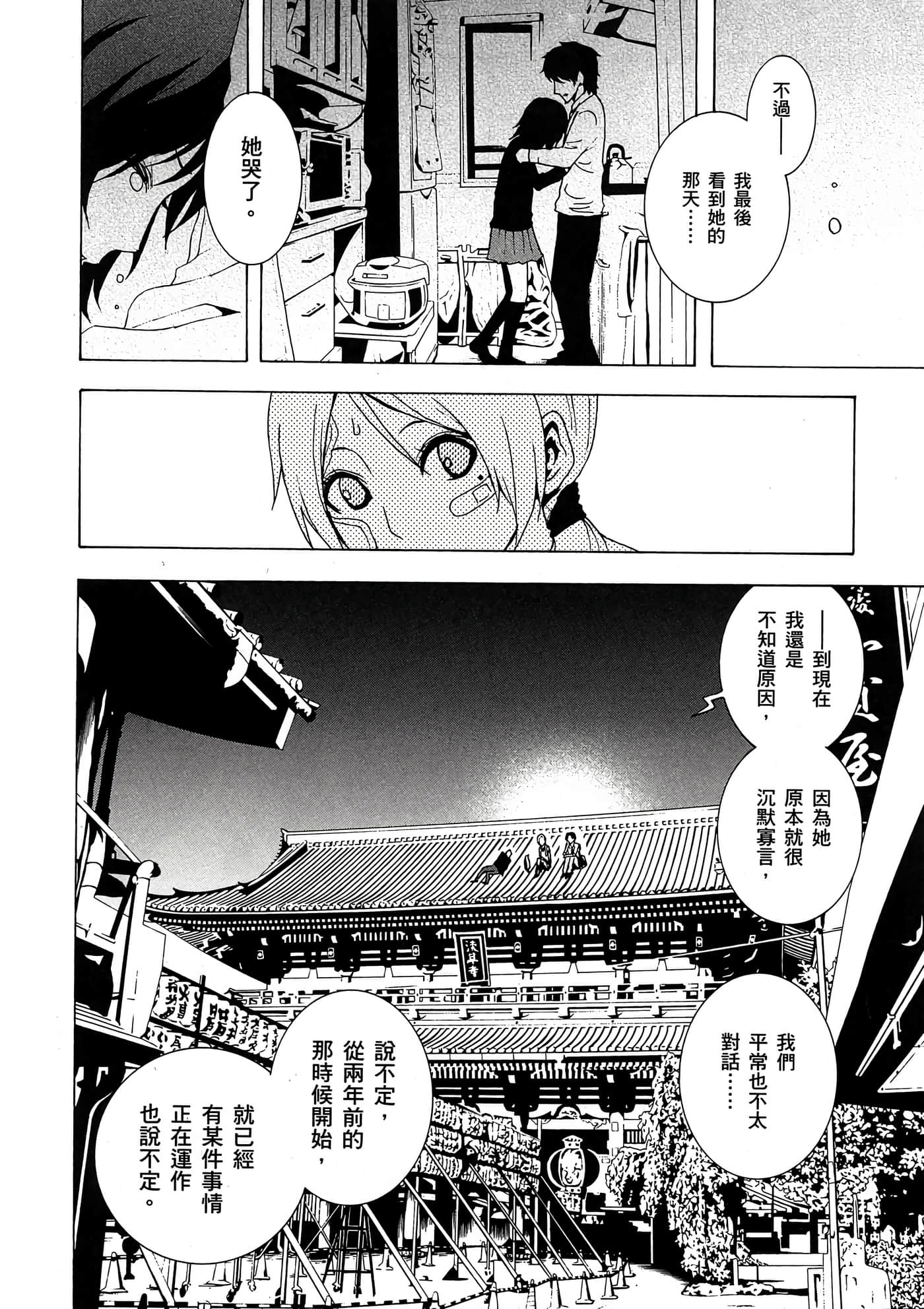 Page 183