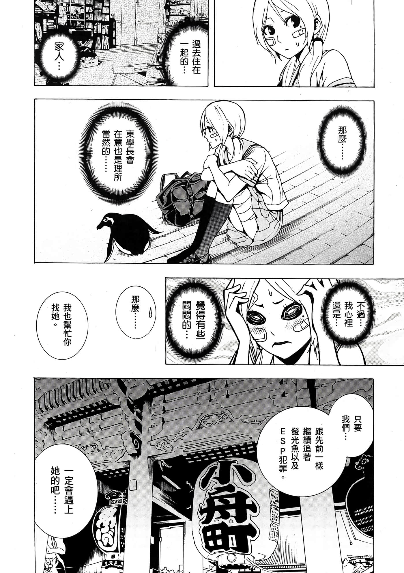 Page 185