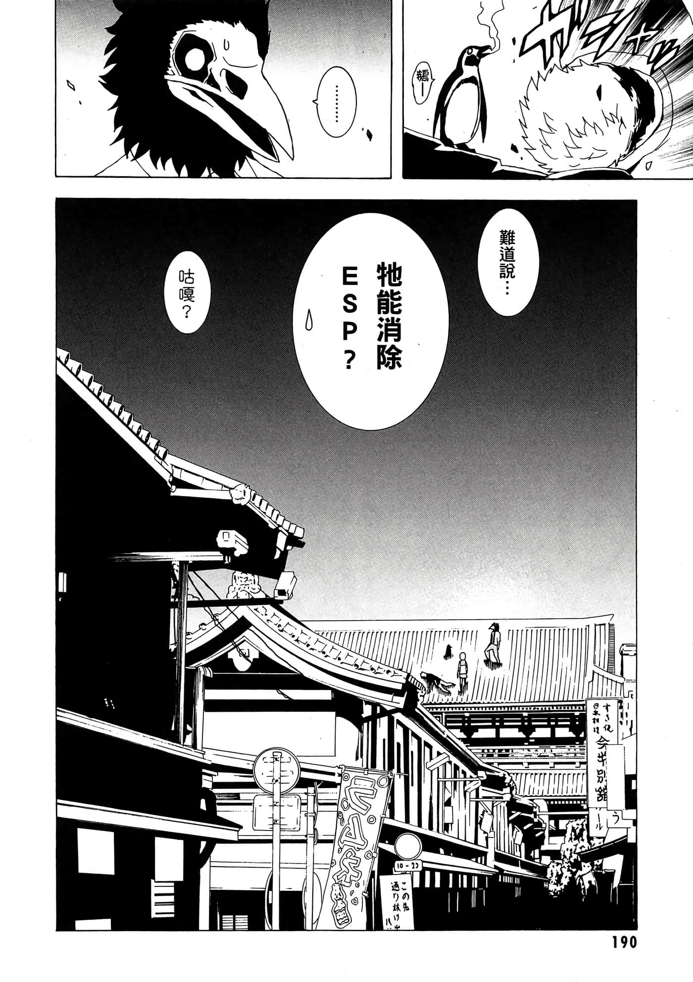 Page 191