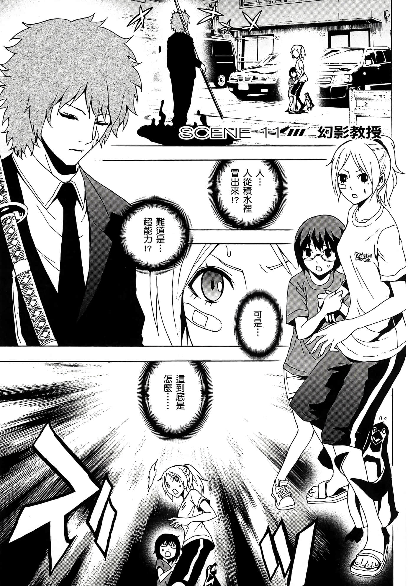 Page 54