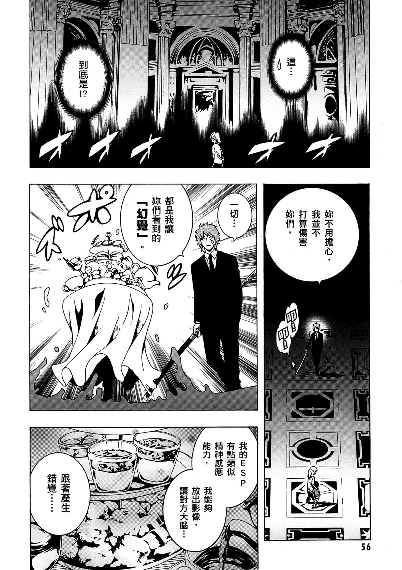 Page 57