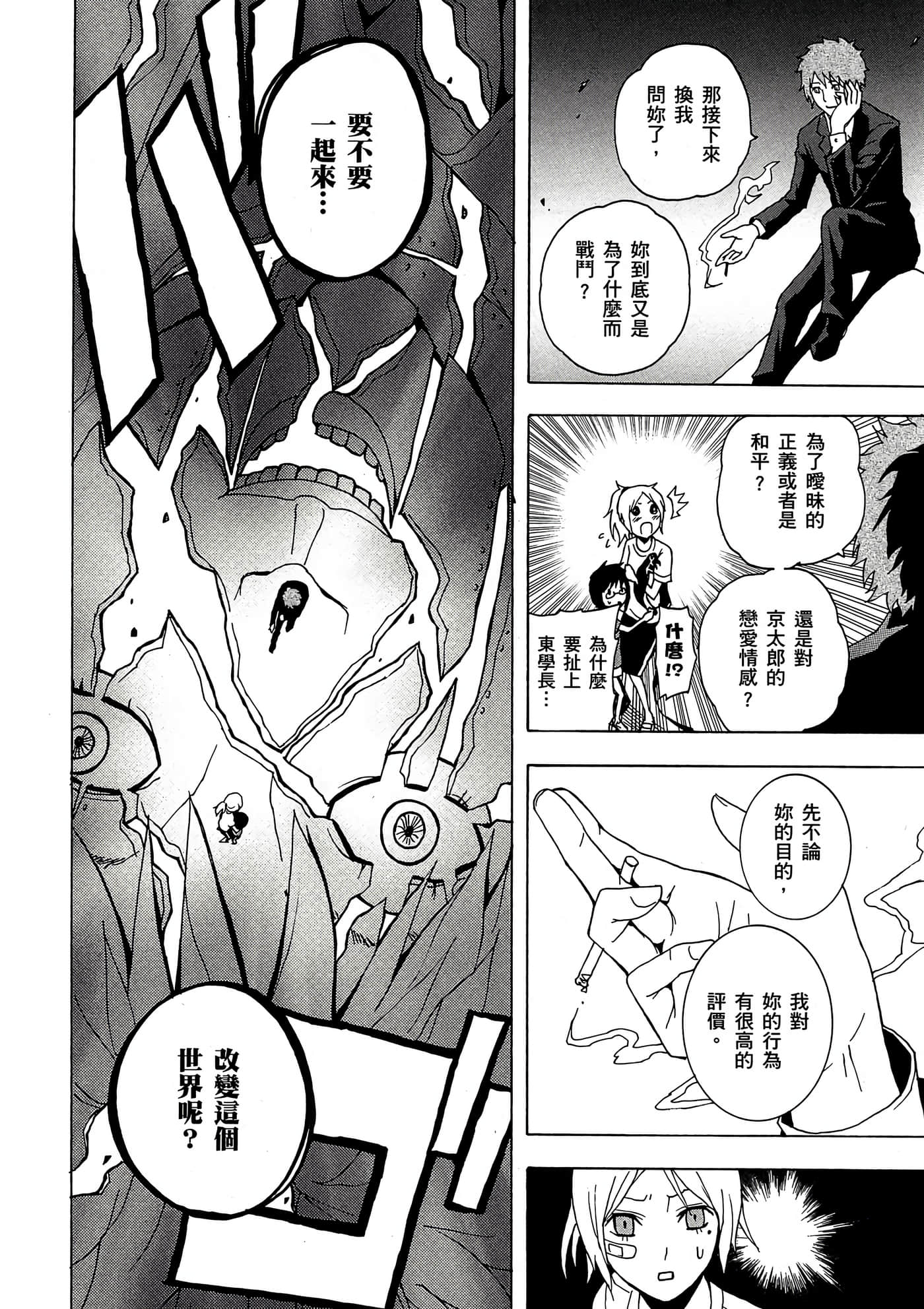 Page 65