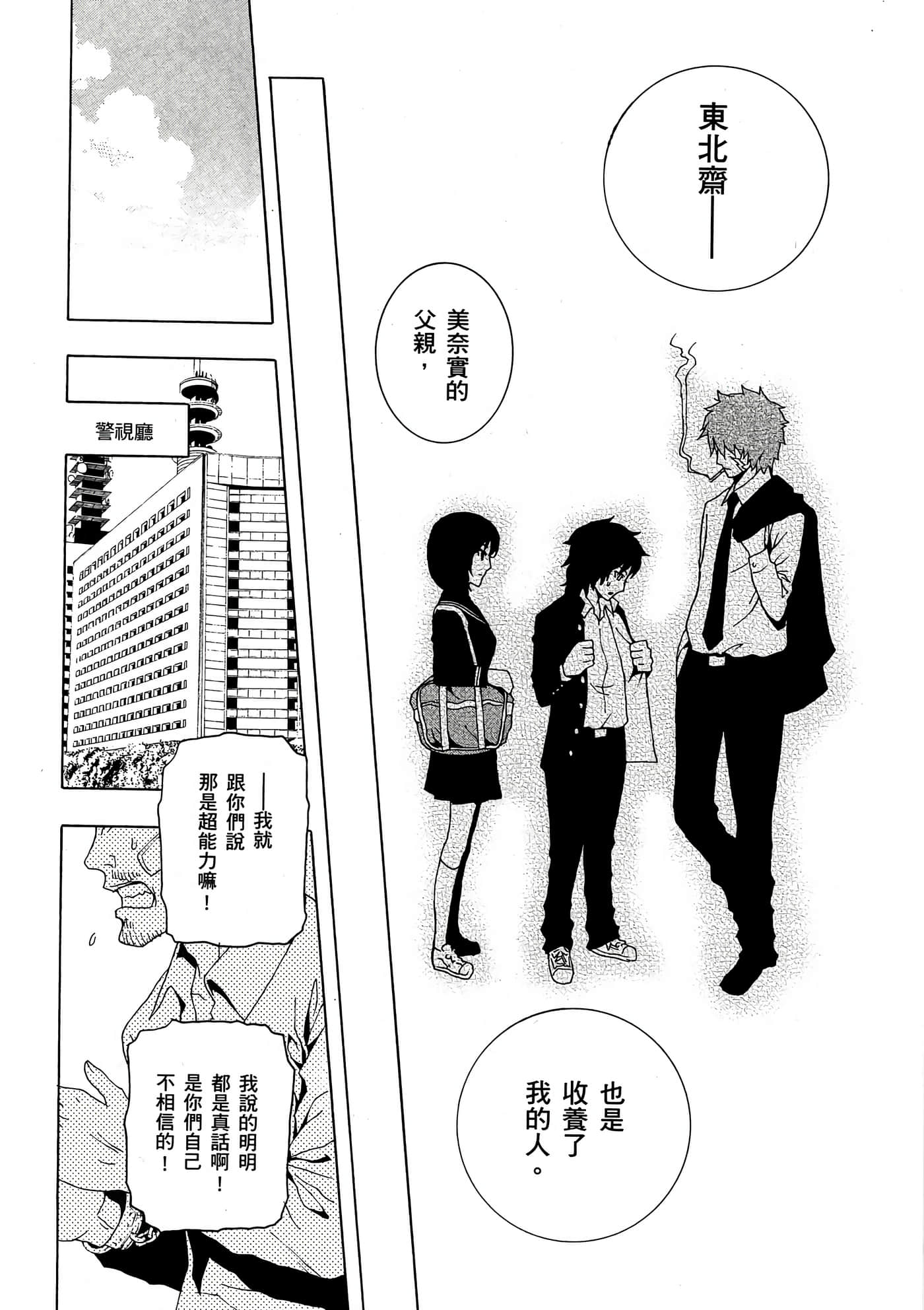 Page 69