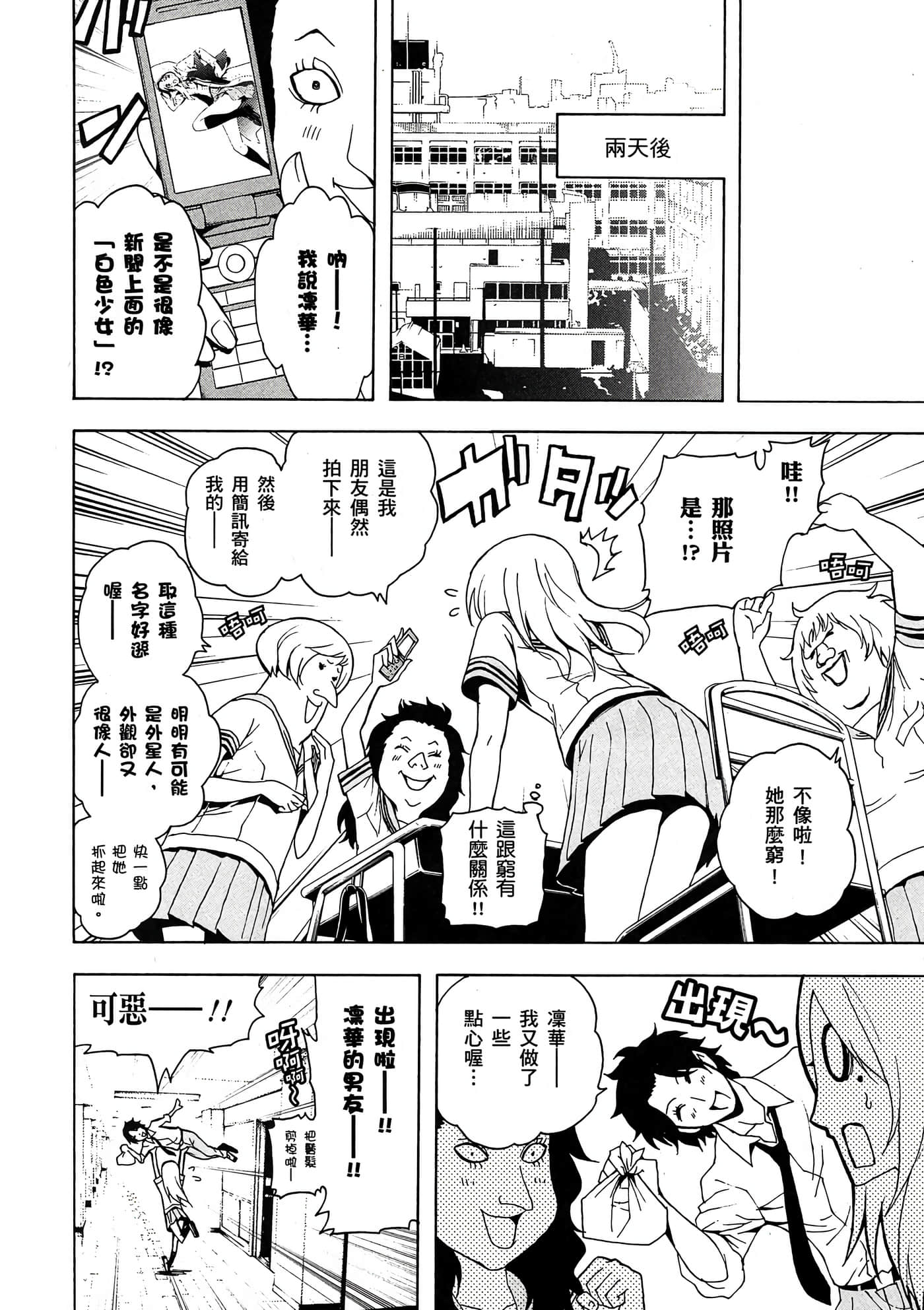 Page 71