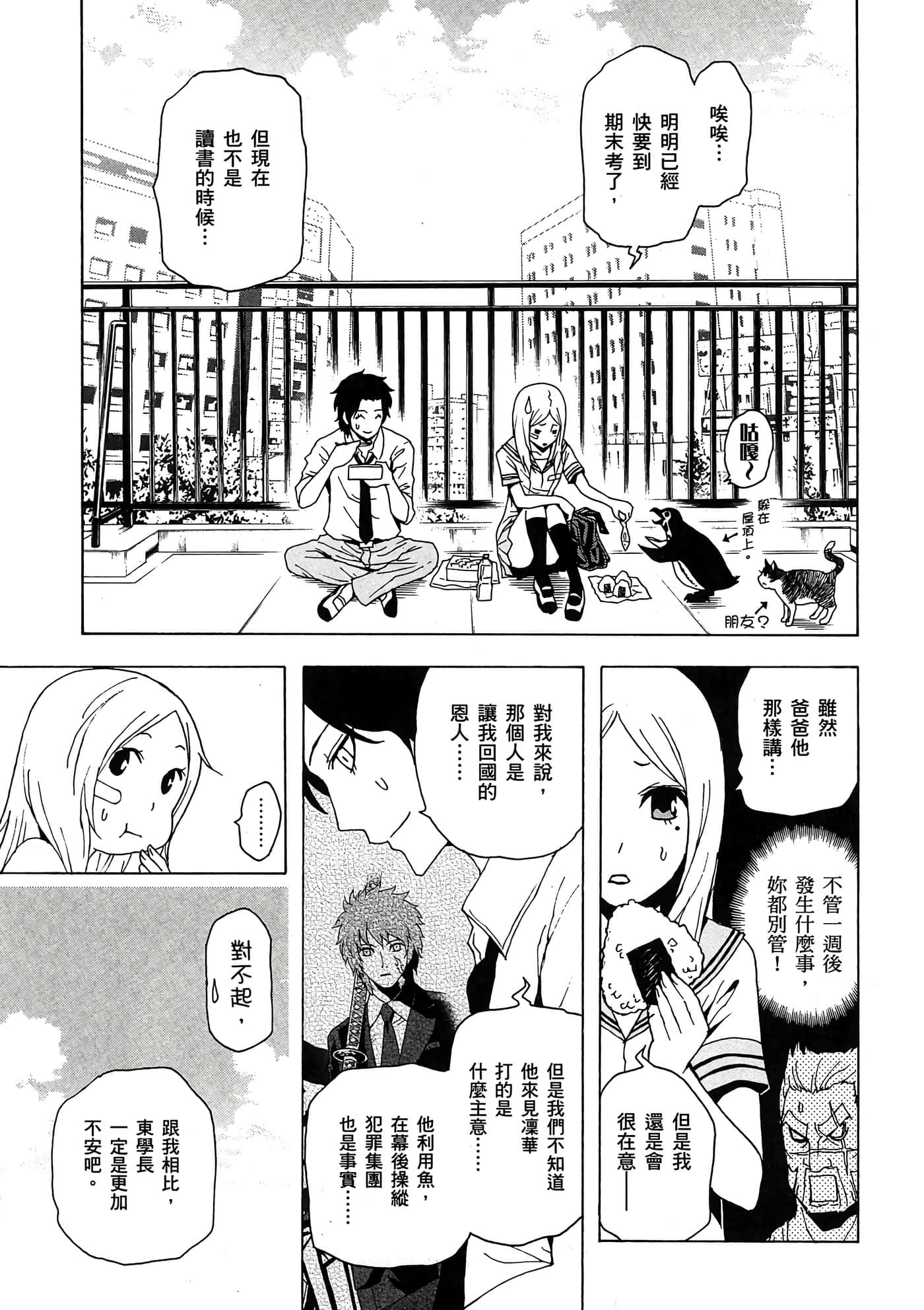 Page 72