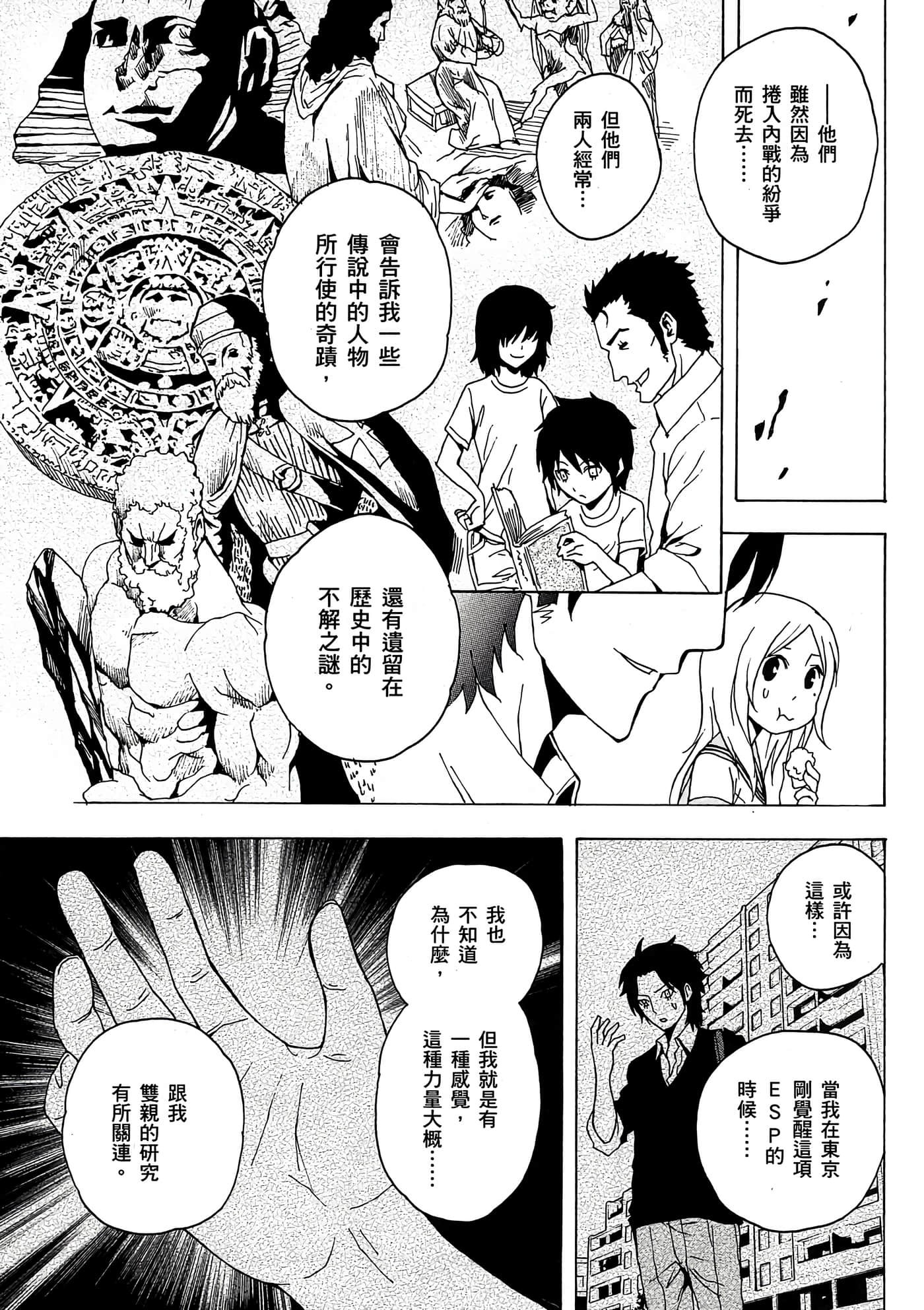 Page 74