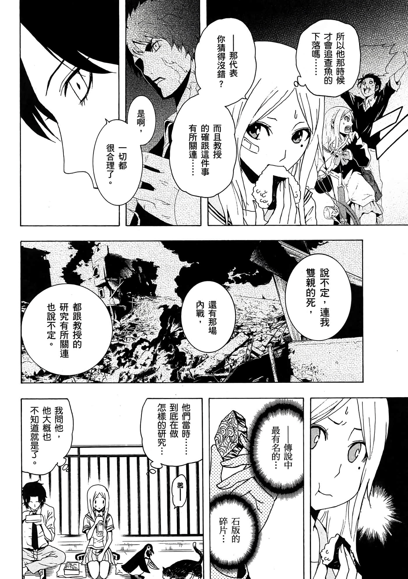 Page 75