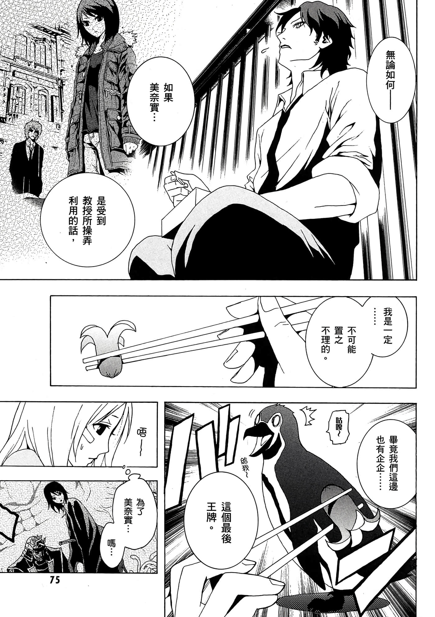 Page 76