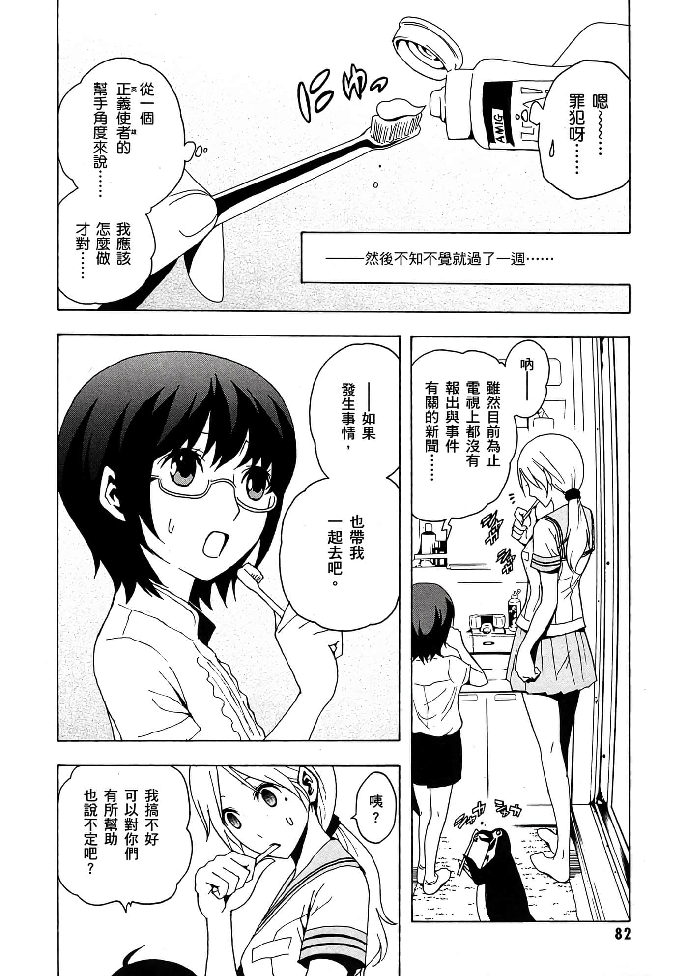 Page 83