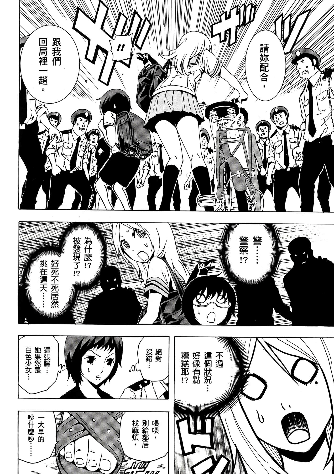 Page 87