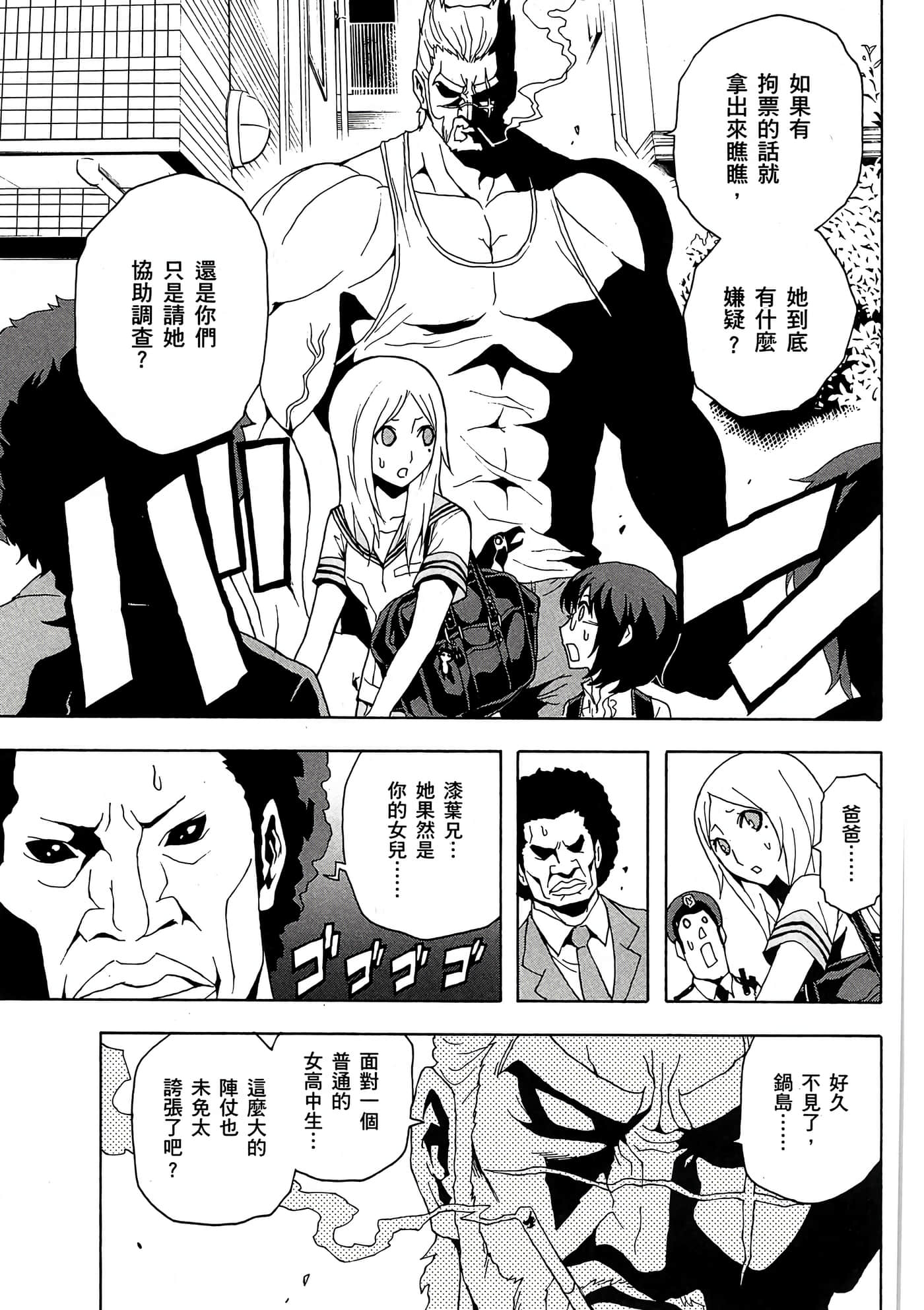 Page 88