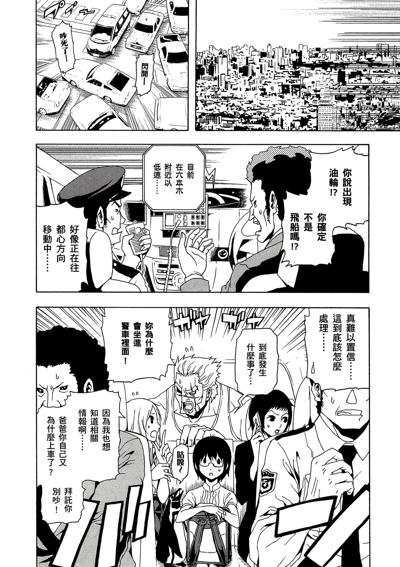 Page 101