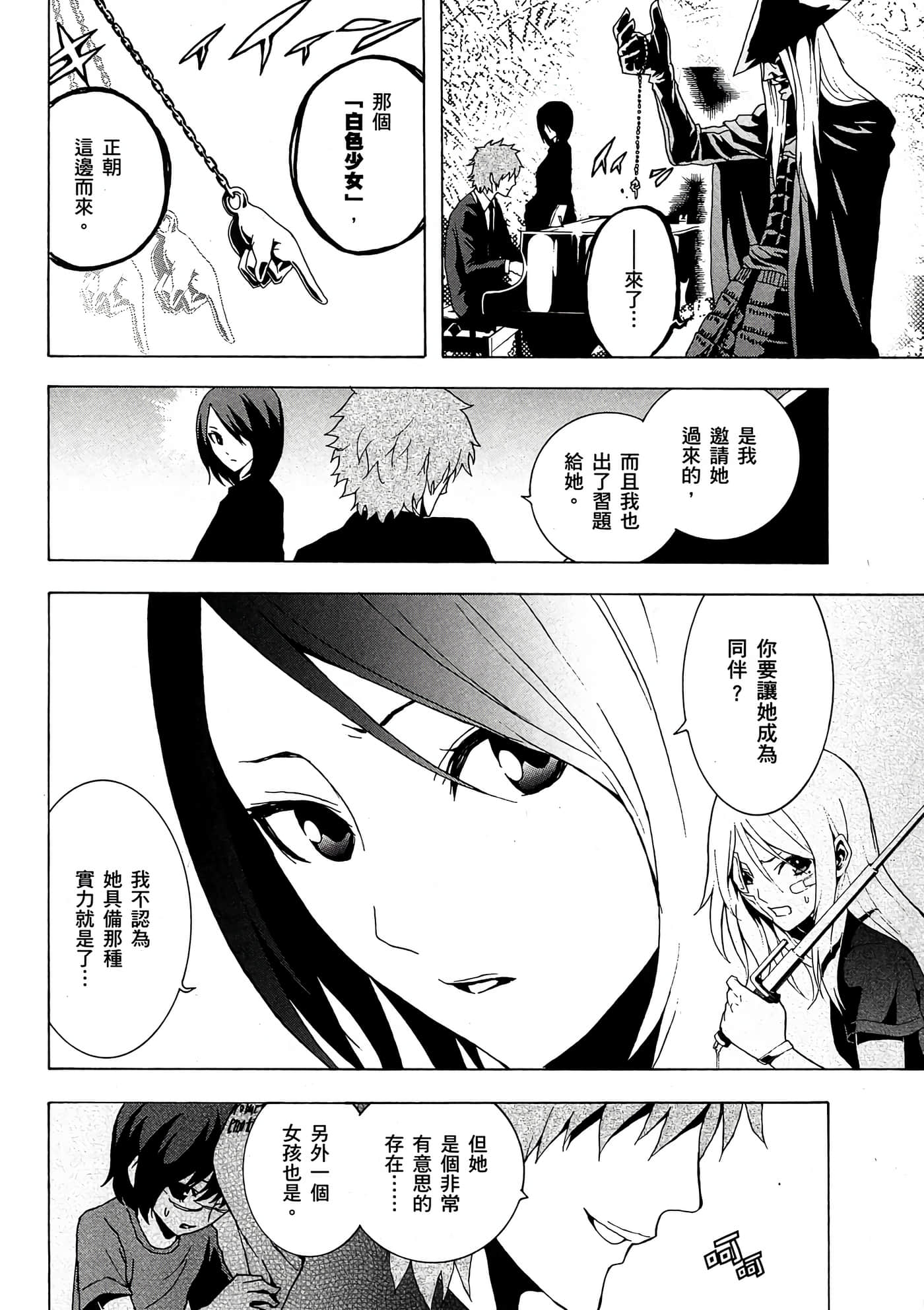 Page 105