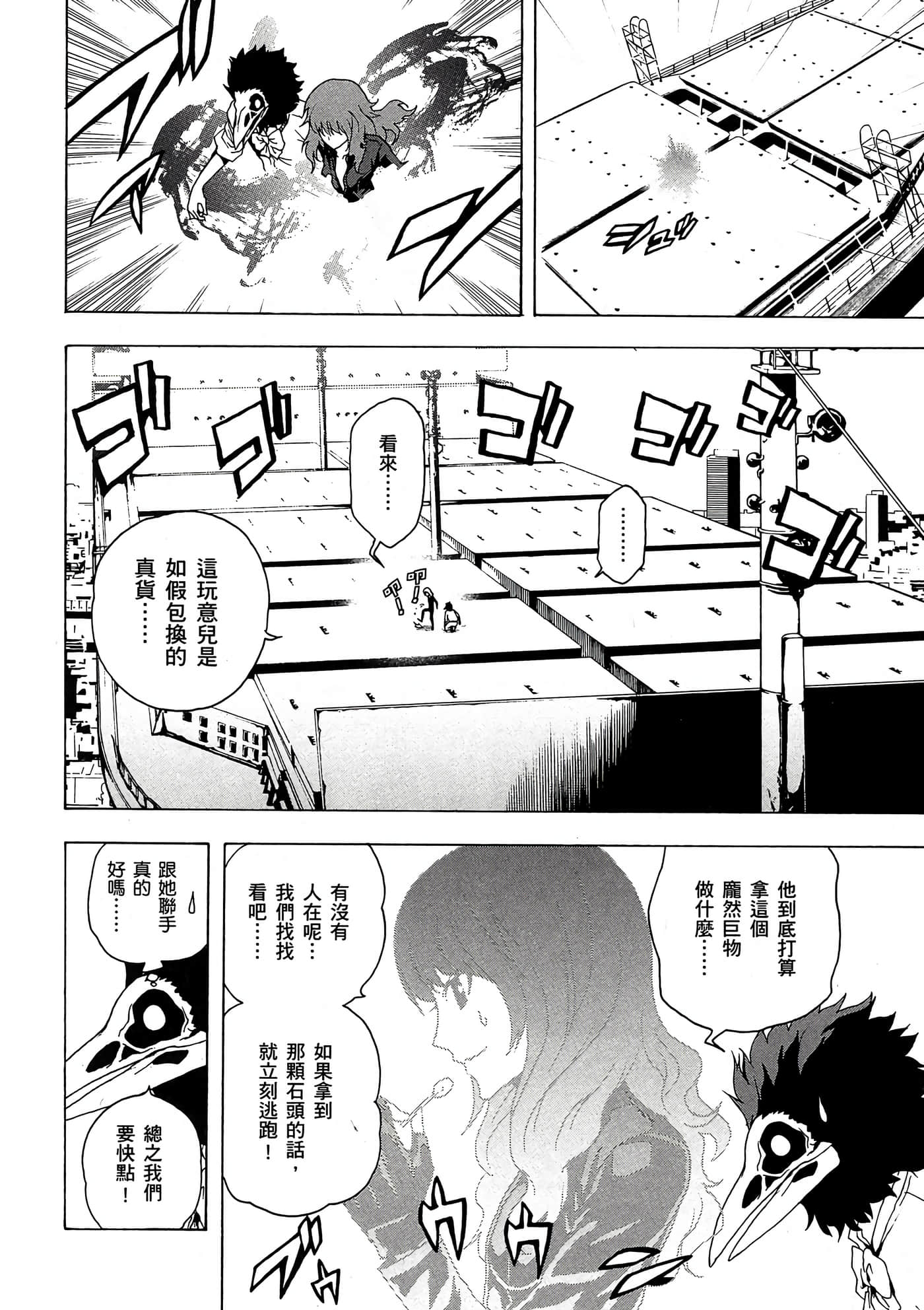 Page 107