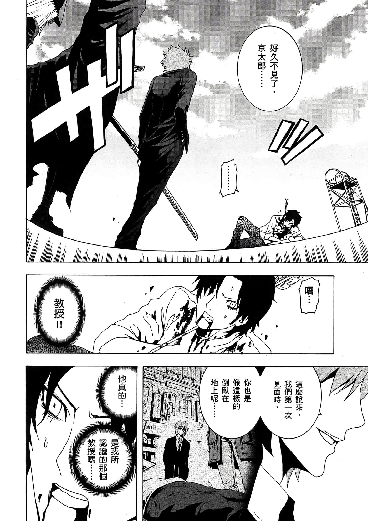 Page 111