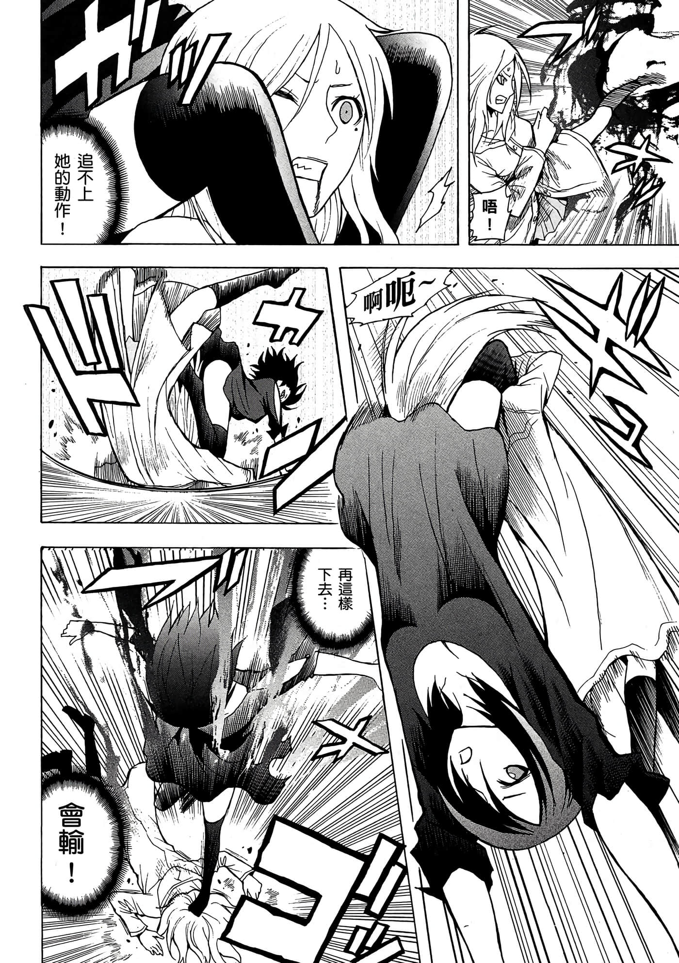 Page 137