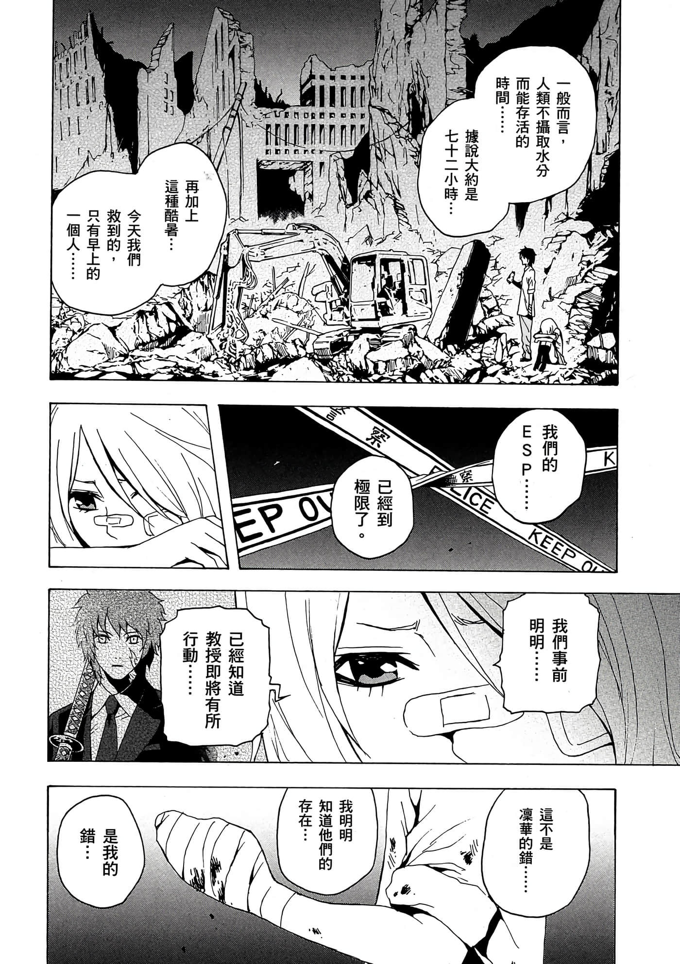 Page 161