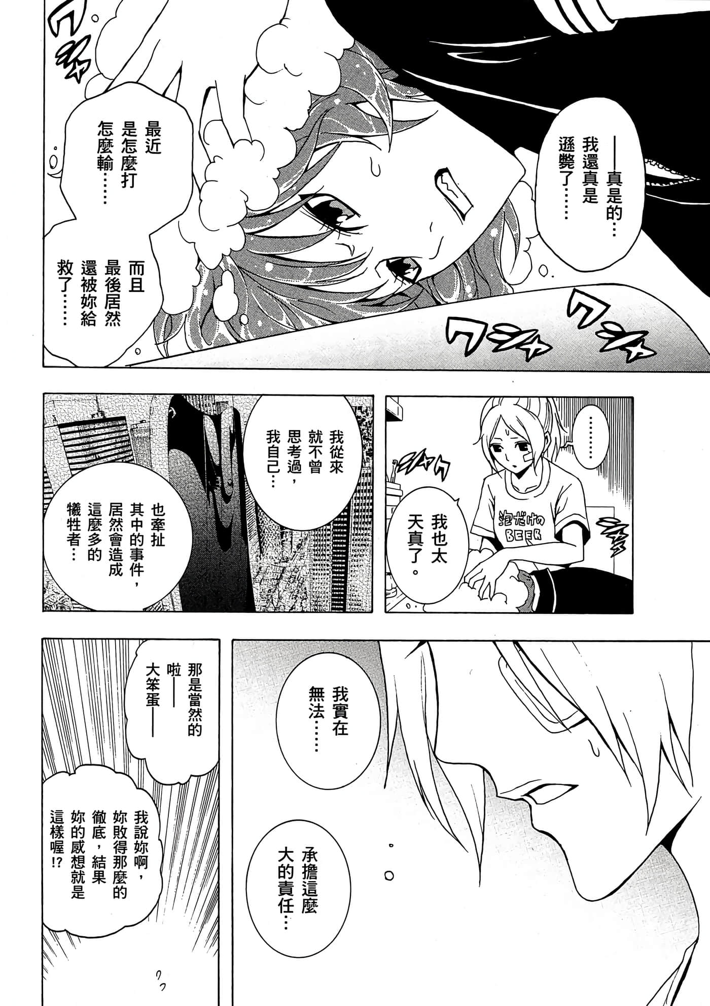 Page 167