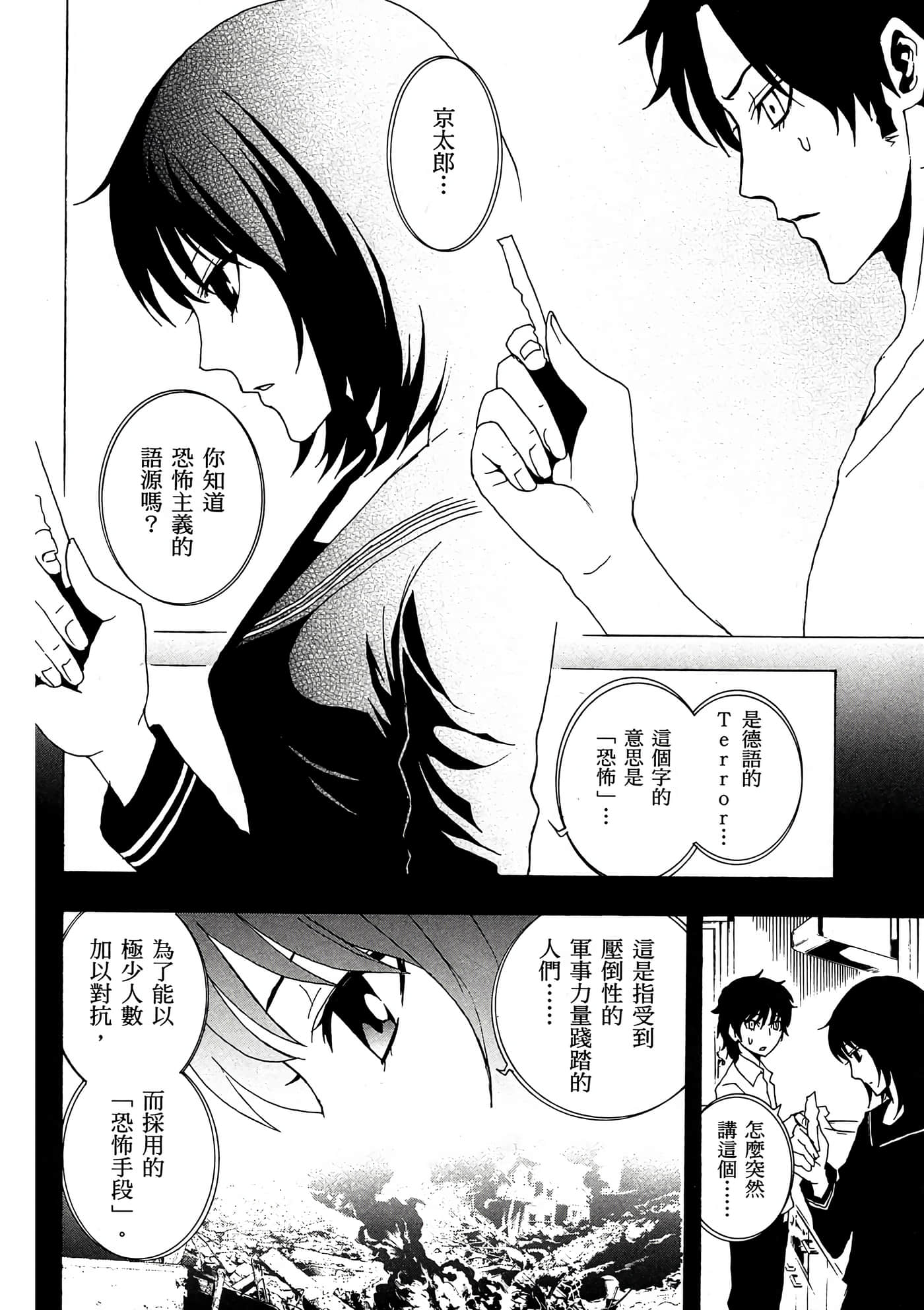 Page 171