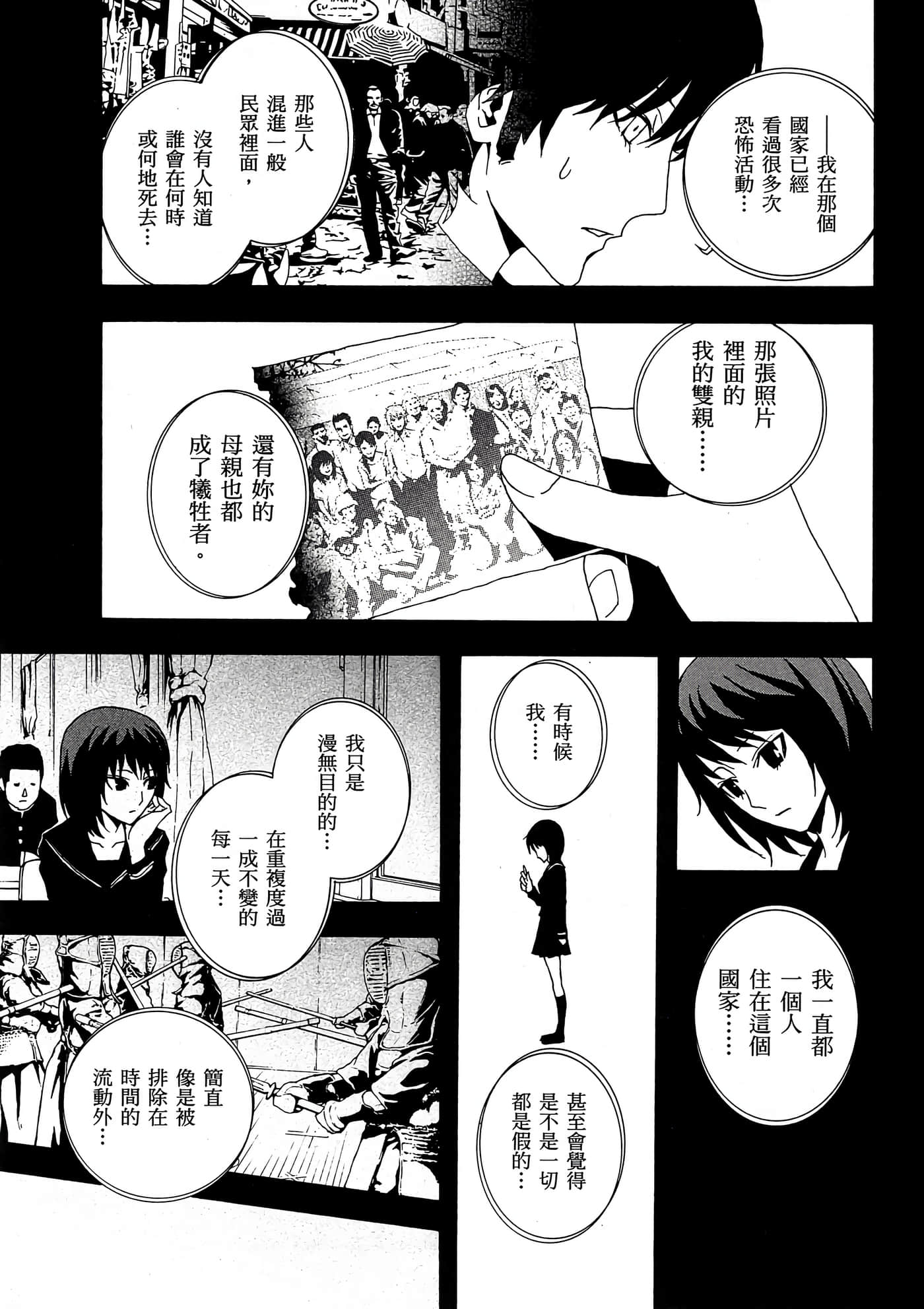 Page 172