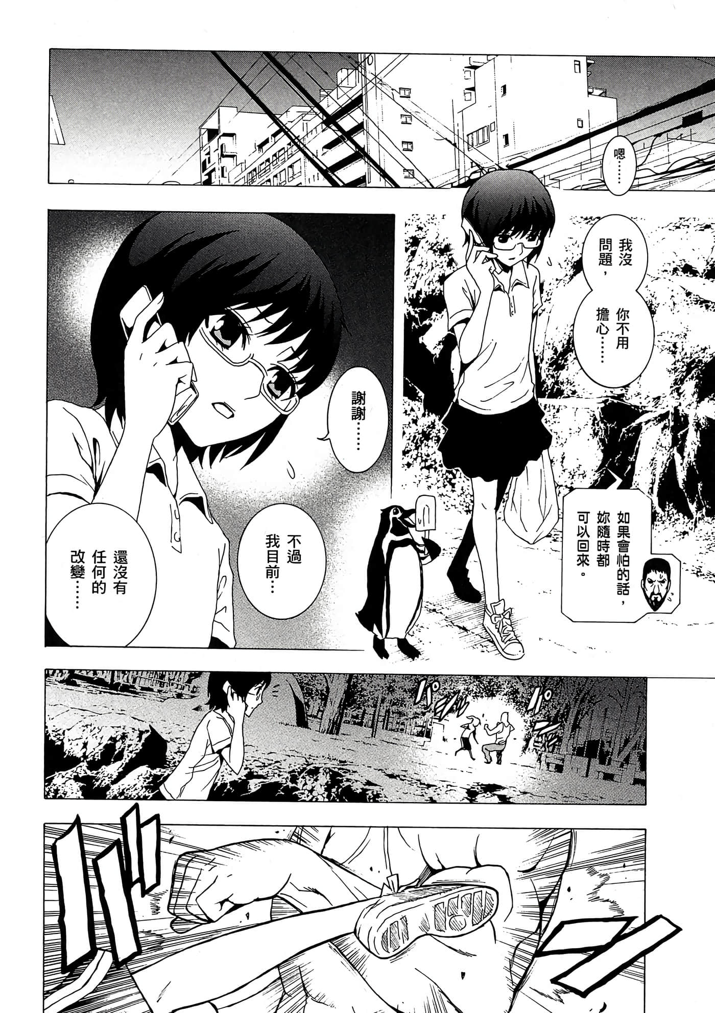 Page 175