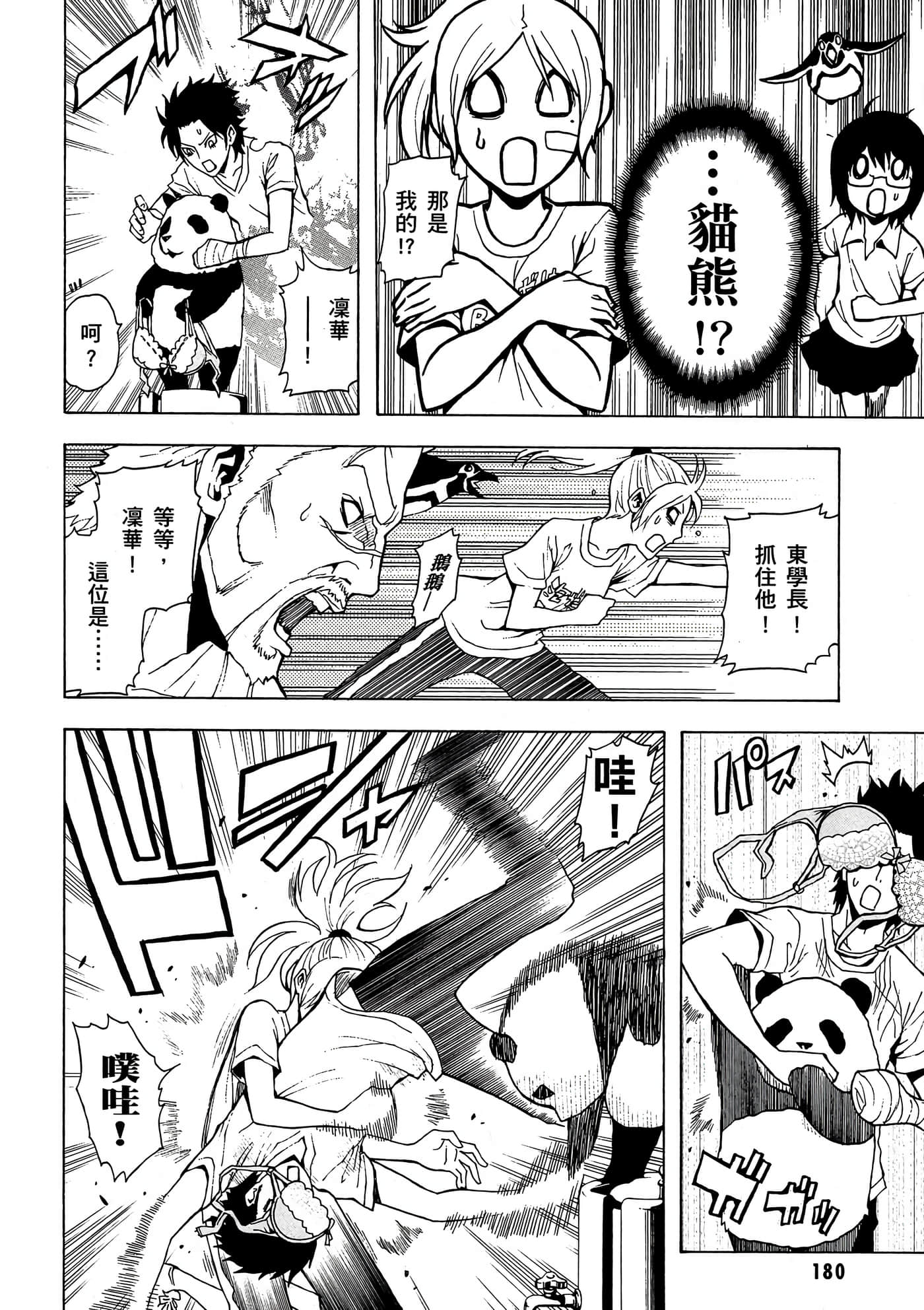 Page 181