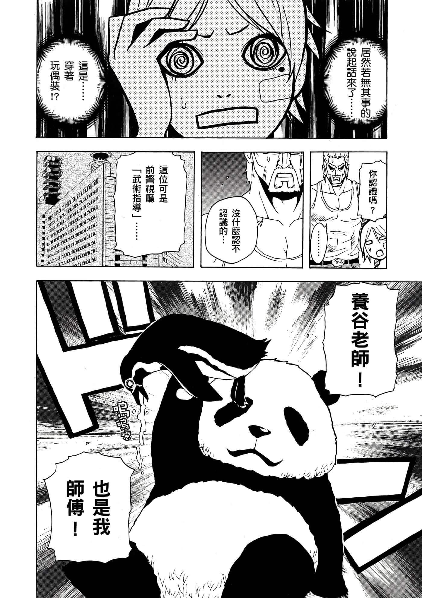 Page 183