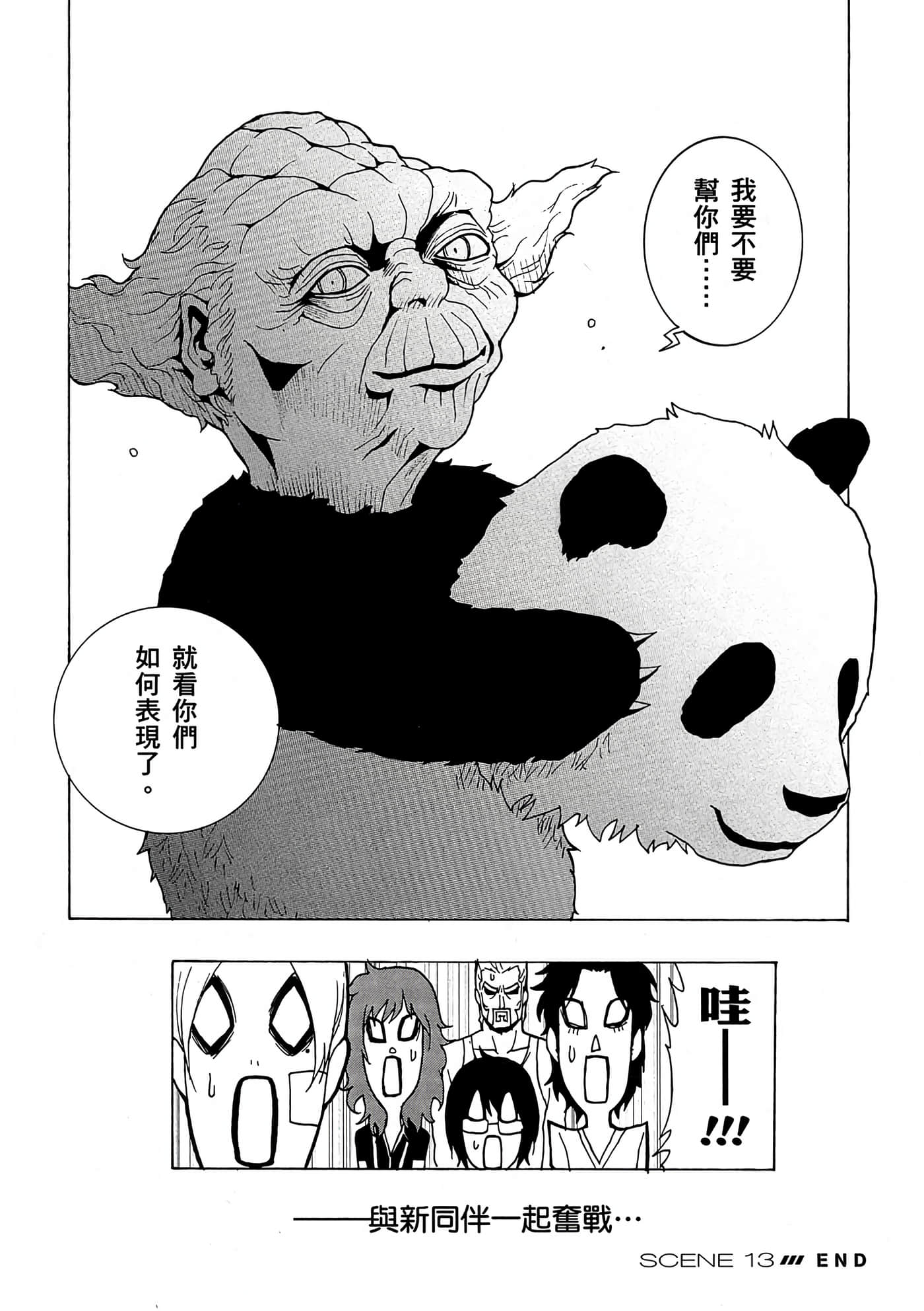 Page 191