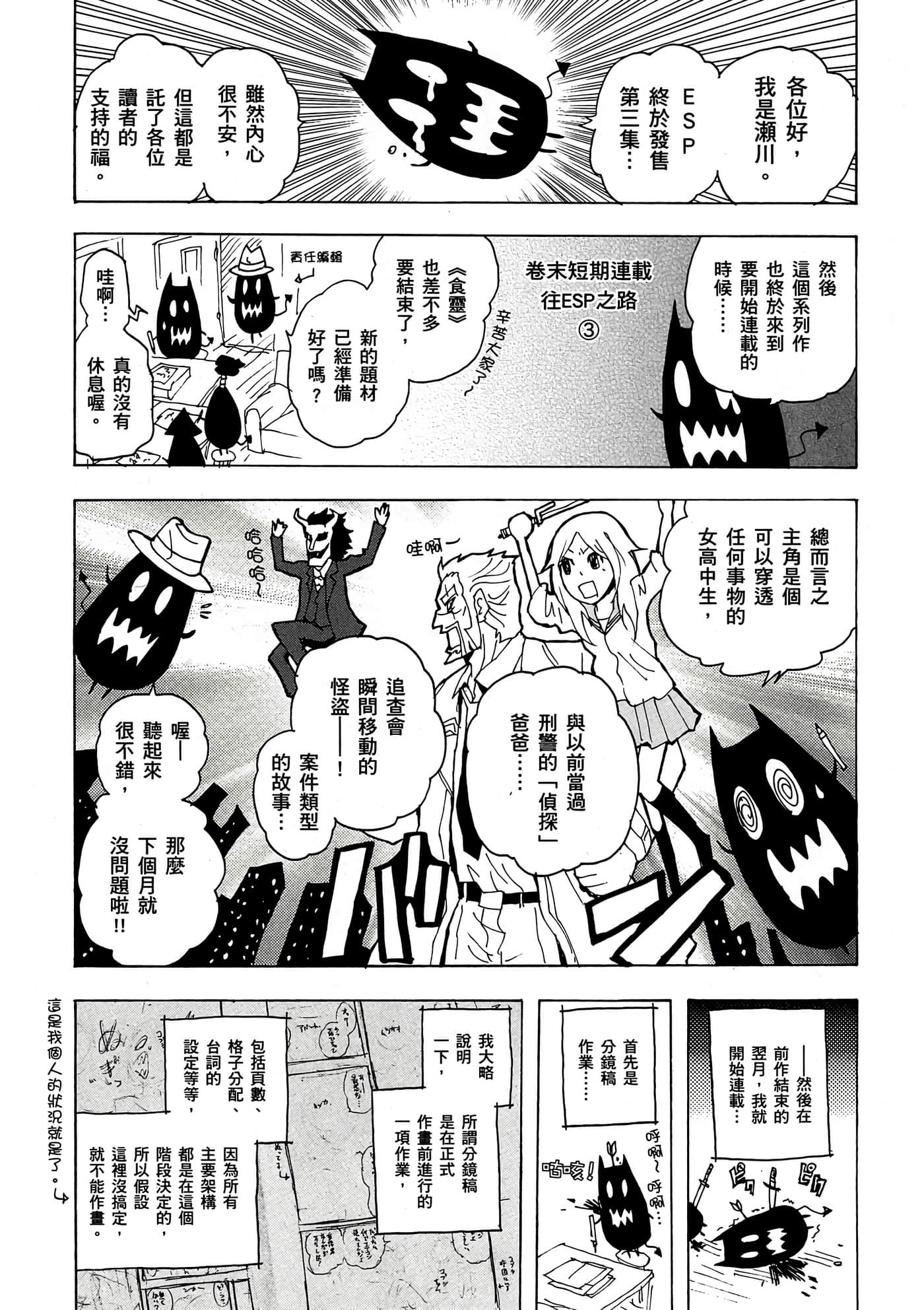 Page 193