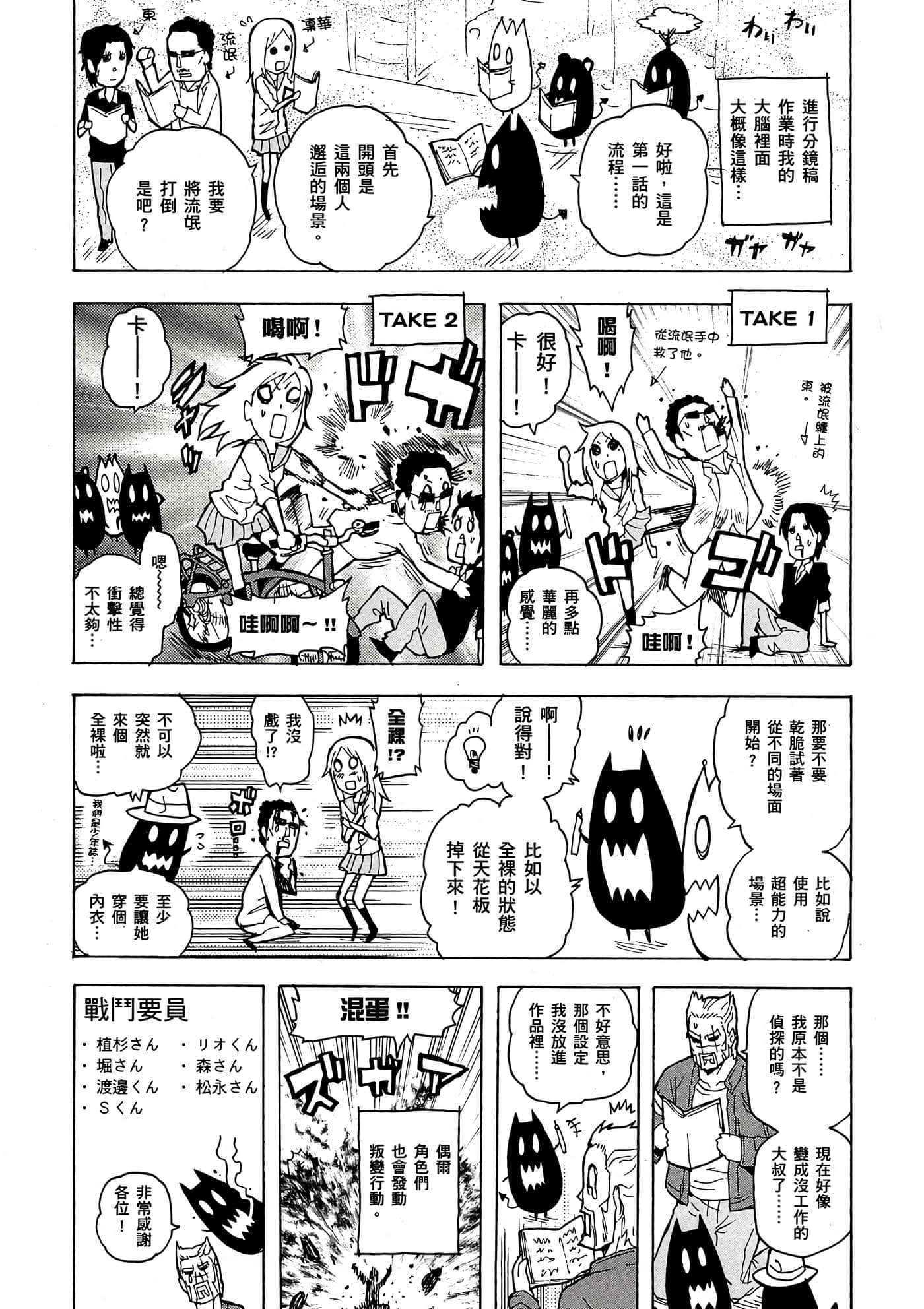 Page 194