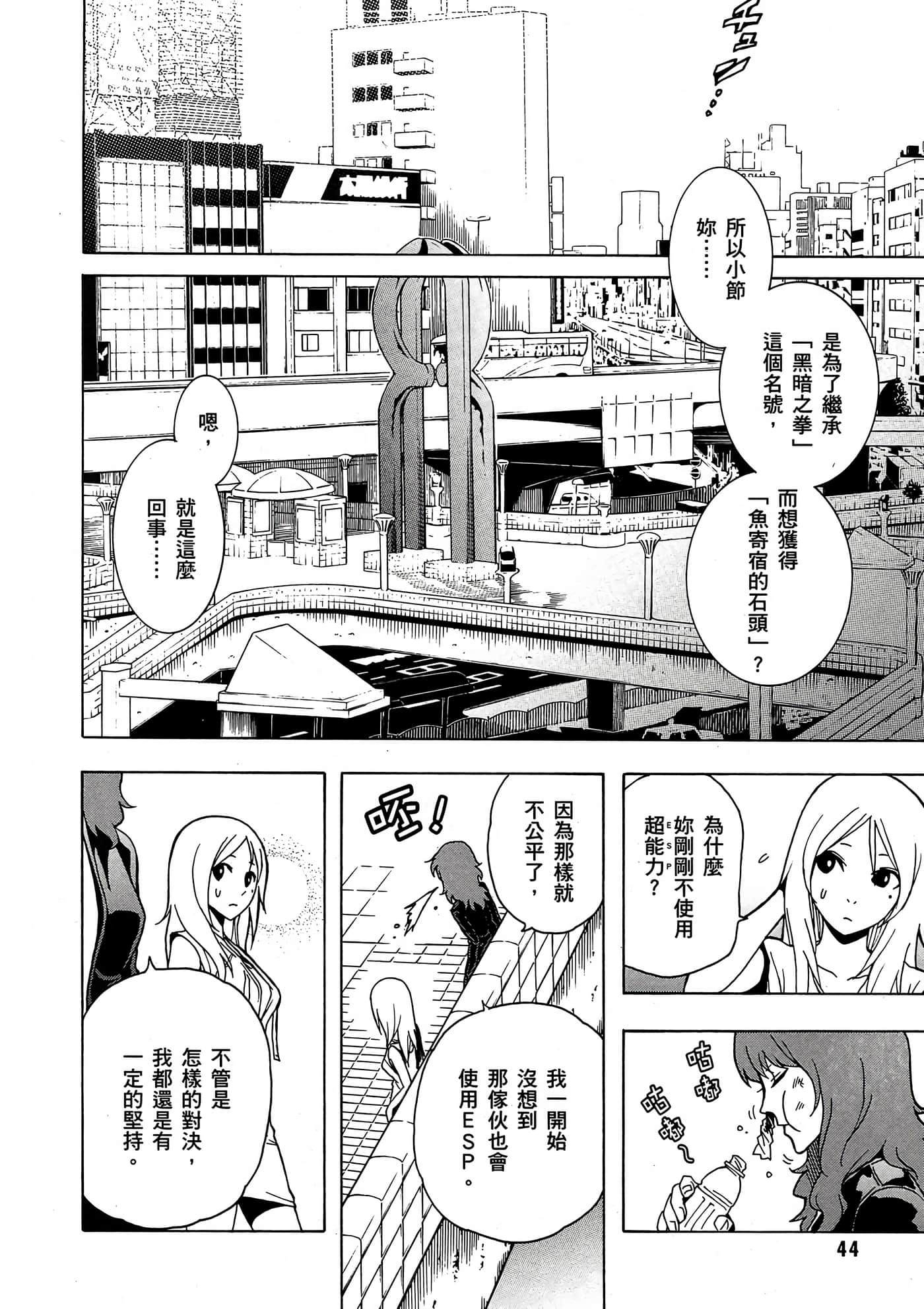 Page 45