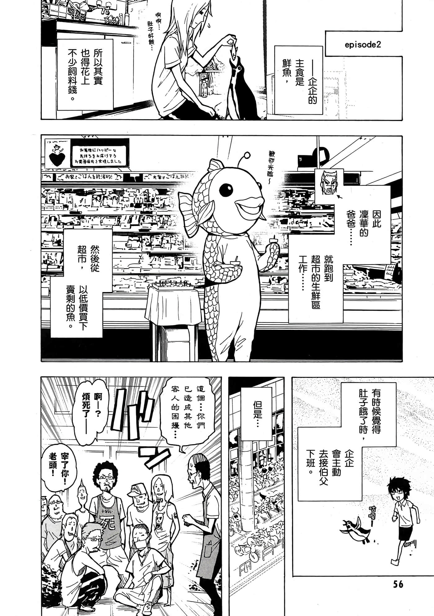 Page 57