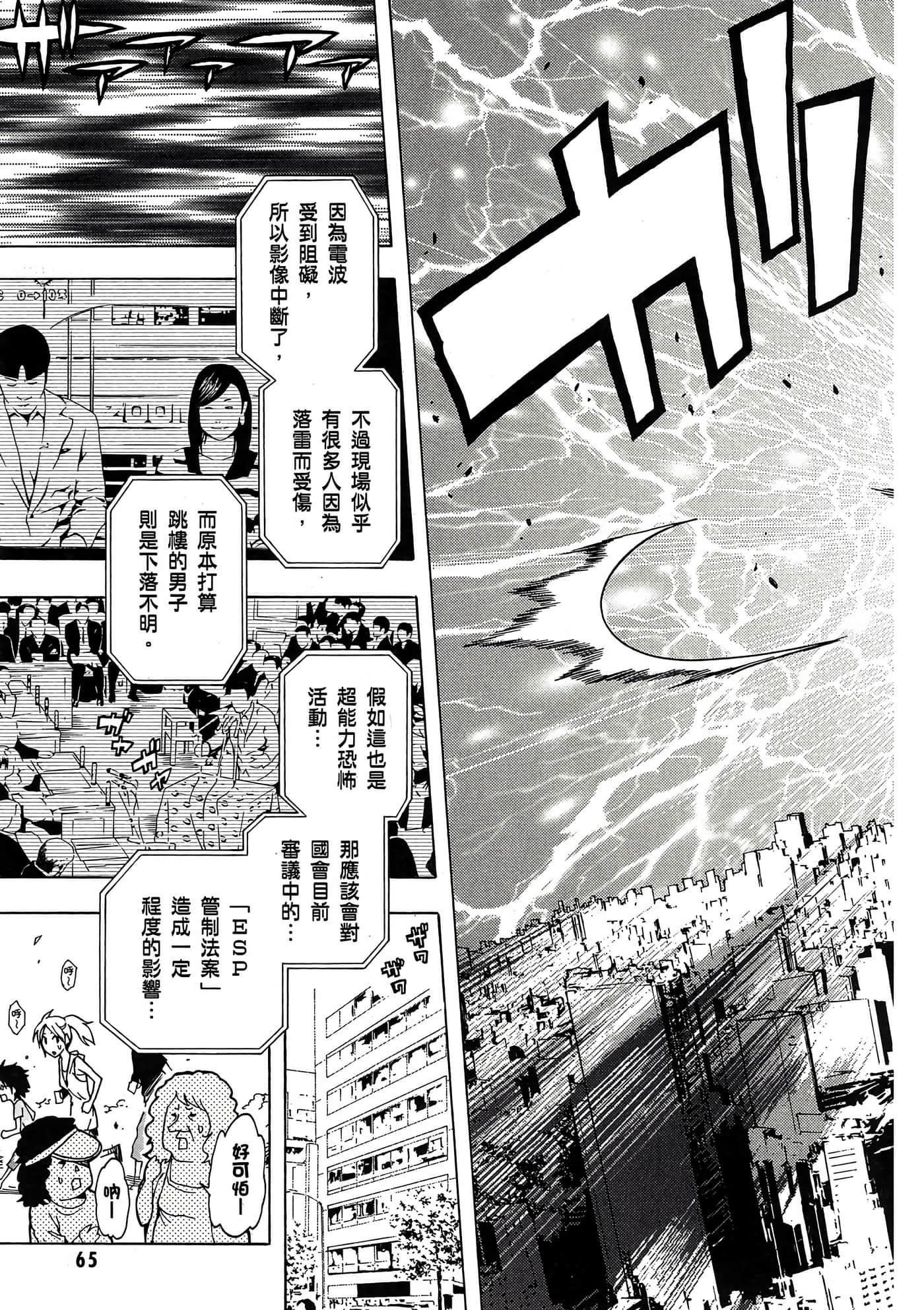 Page 66